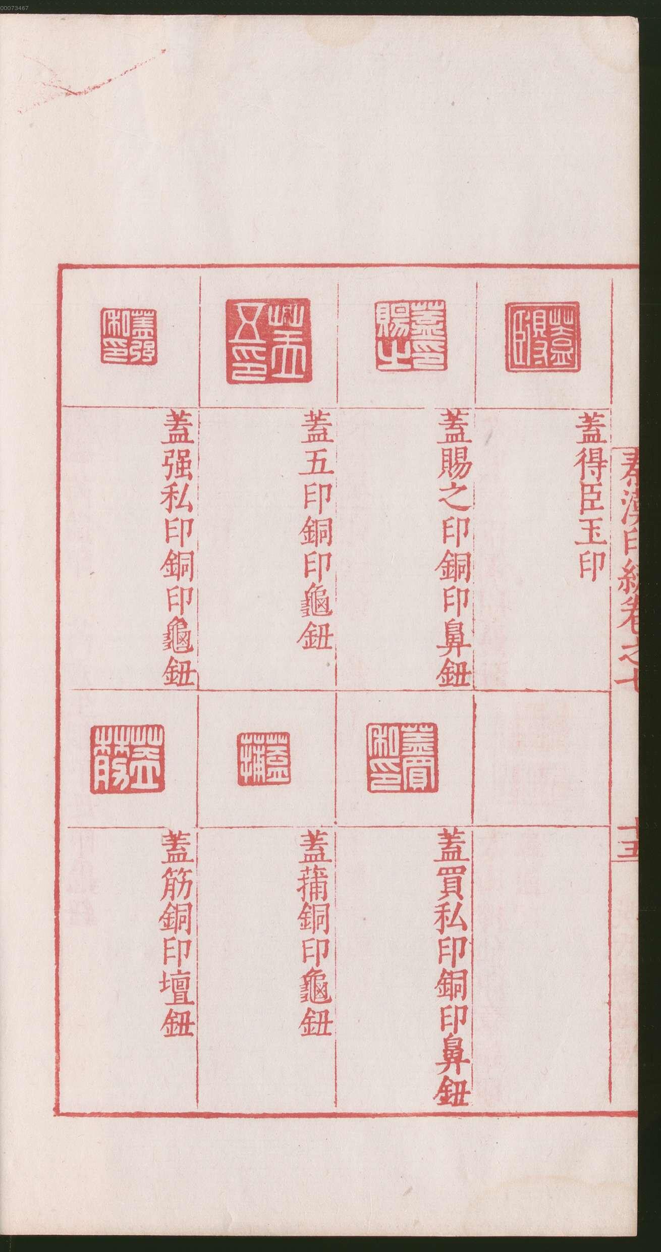卷七 第36开