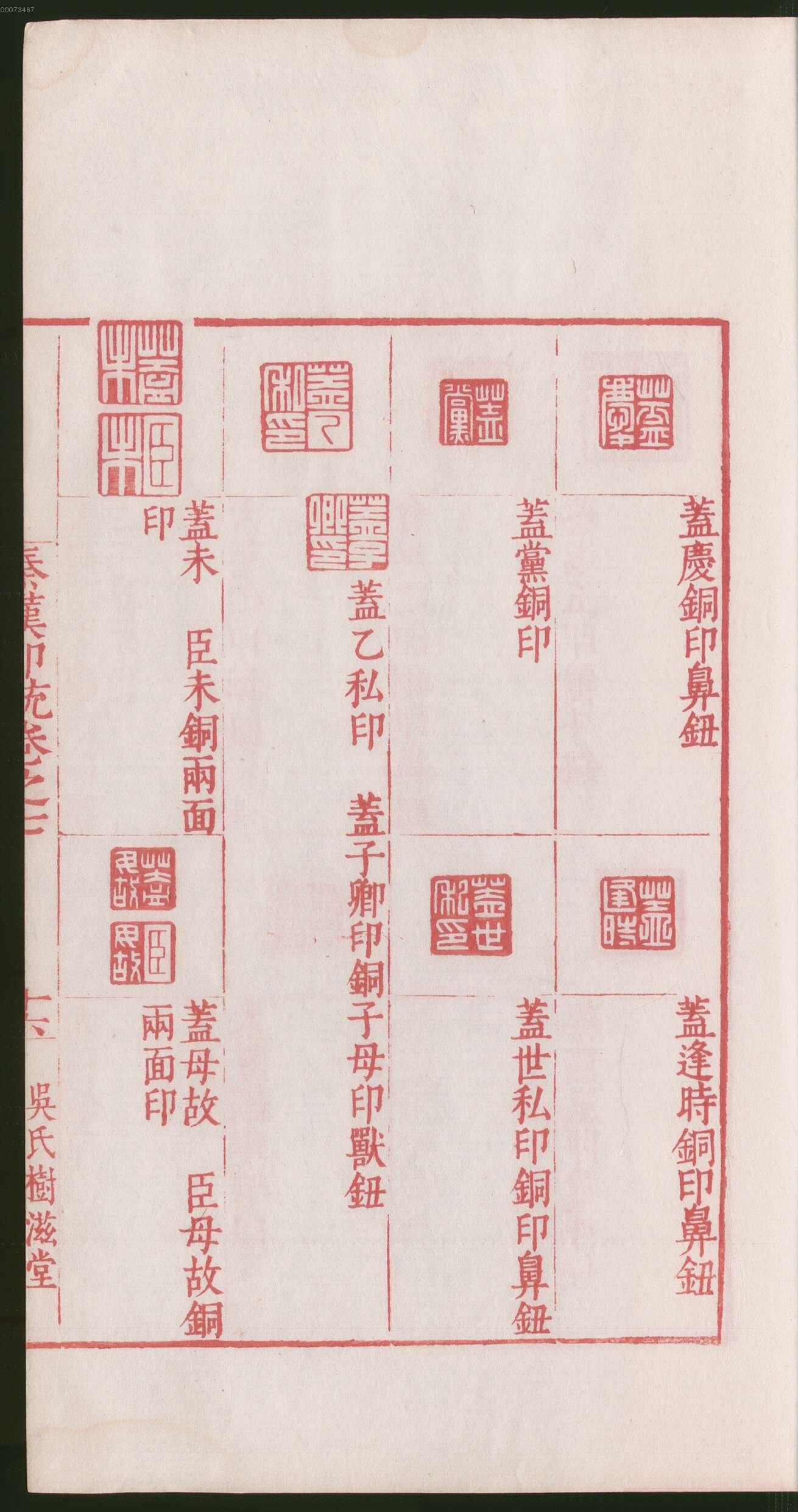 卷七 第37开