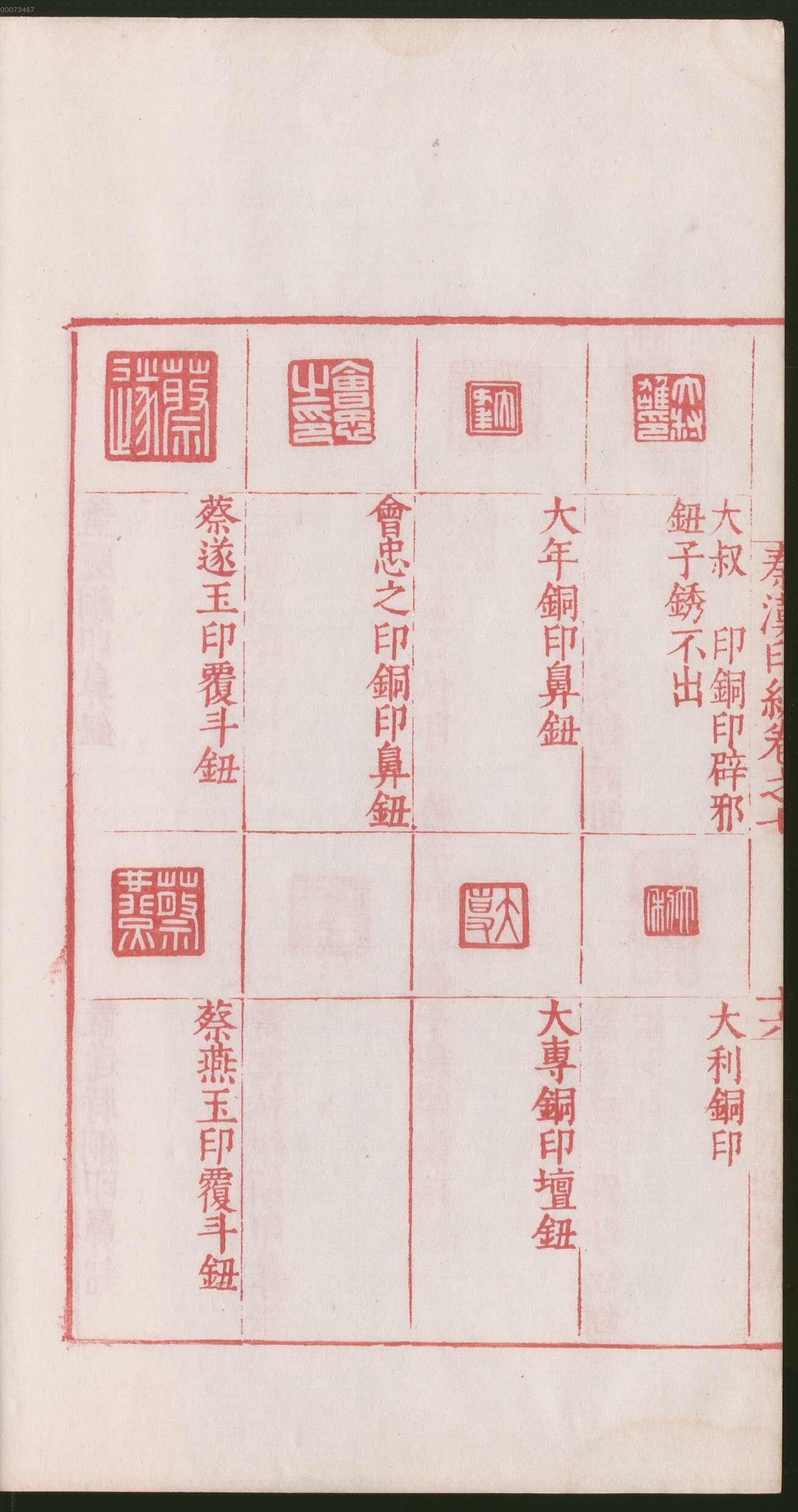 卷七 第38开