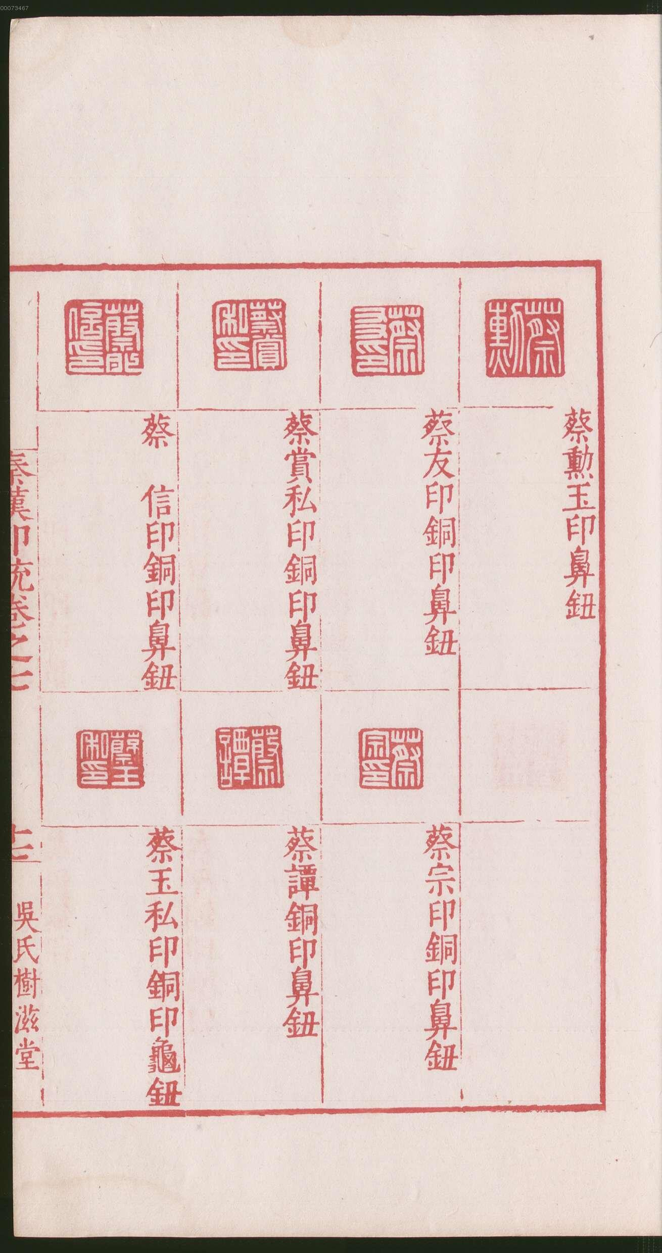 卷七 第39开