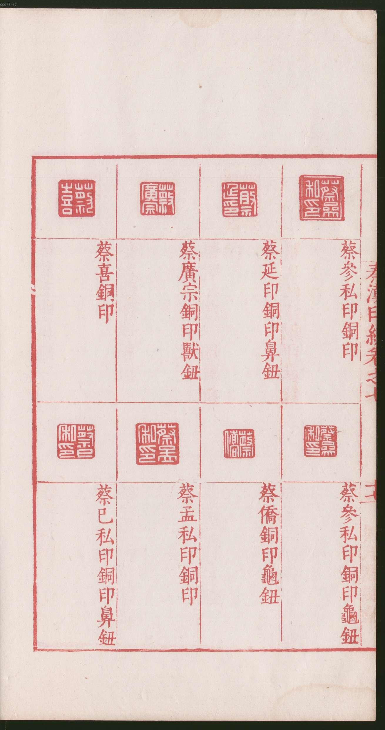 卷七 第40开