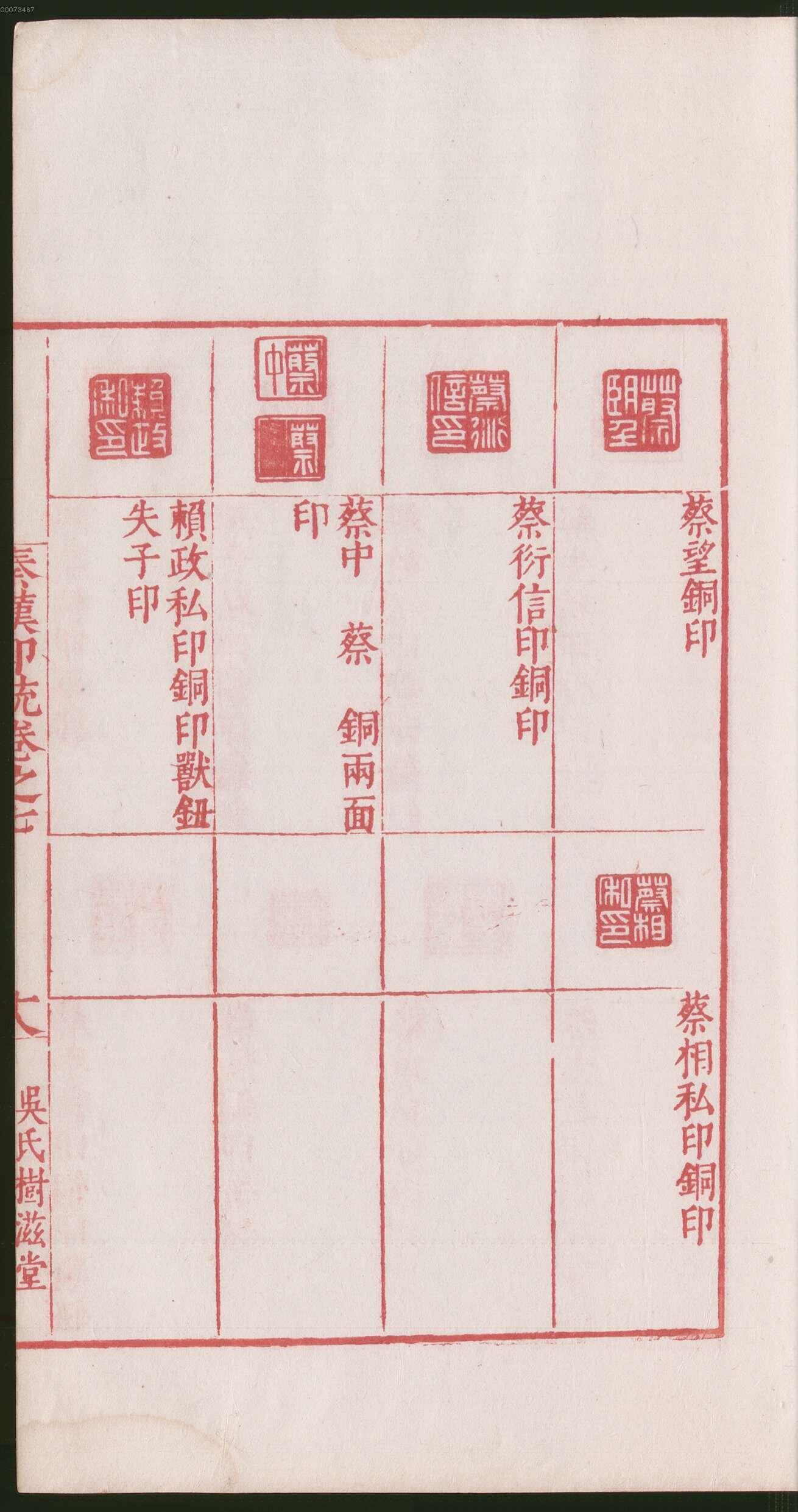 卷七 第41开