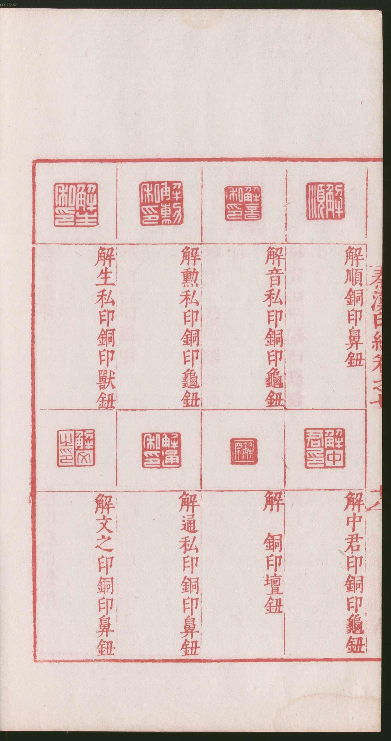 卷七 第42开