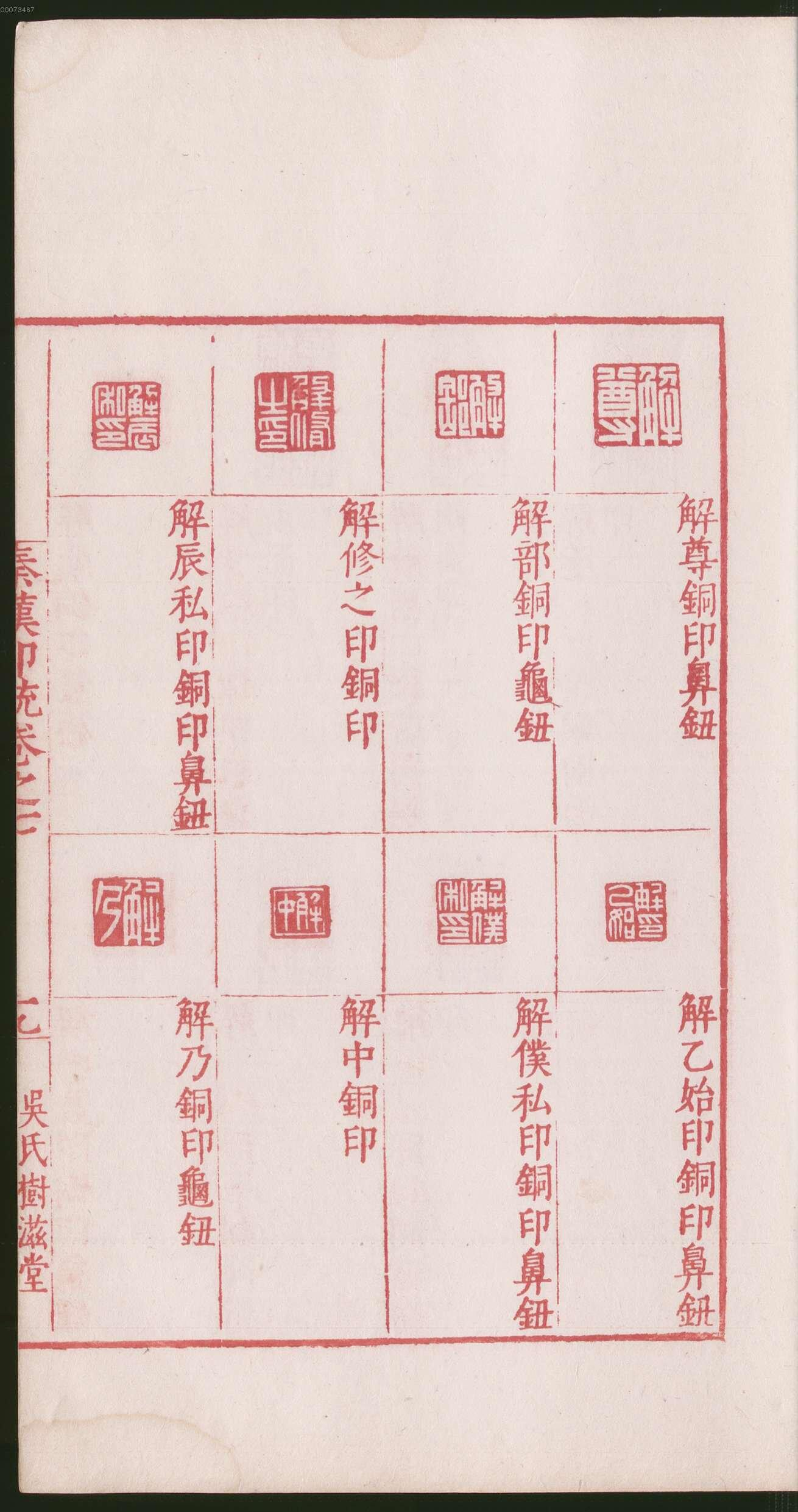 卷七 第43开