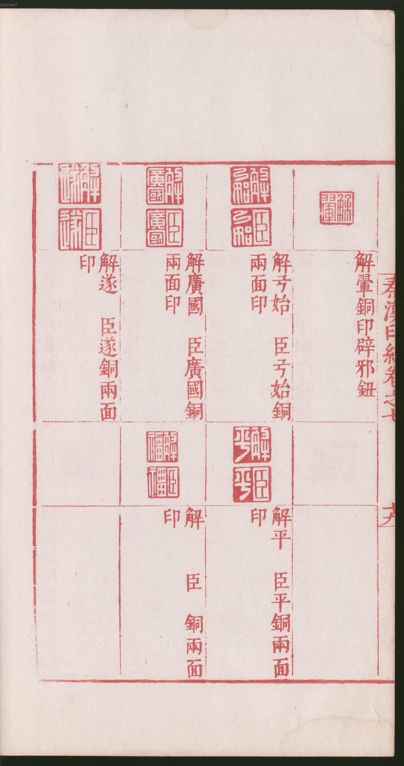卷七 第44开