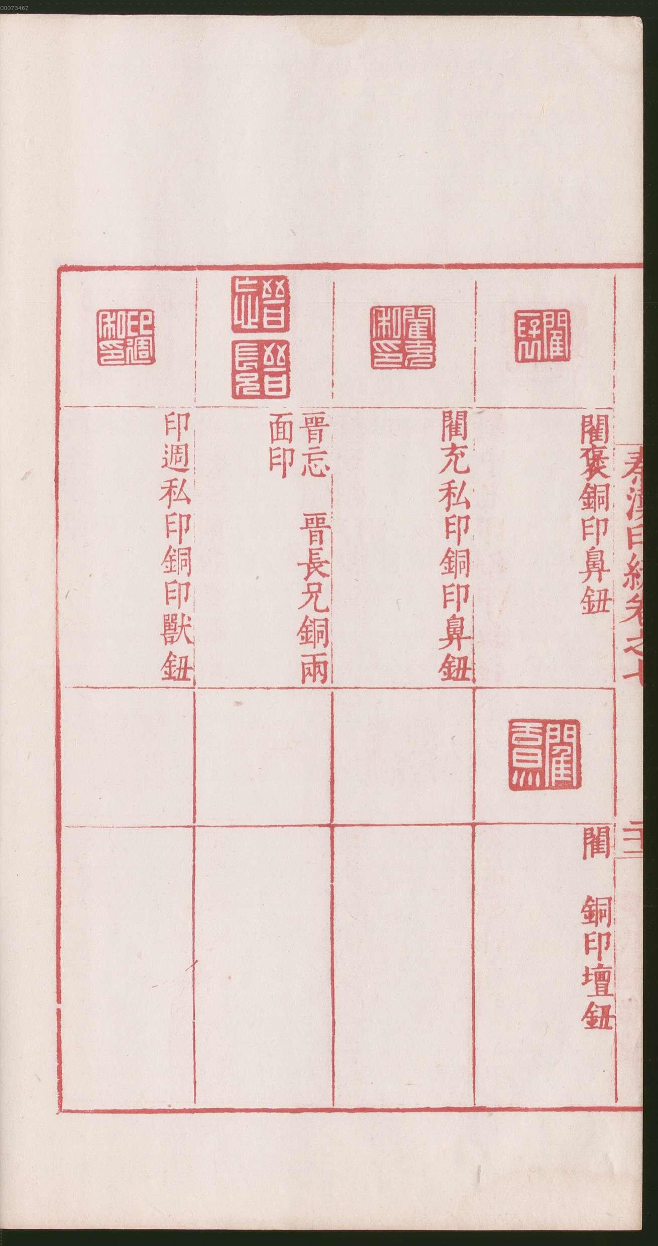 卷七 第48开