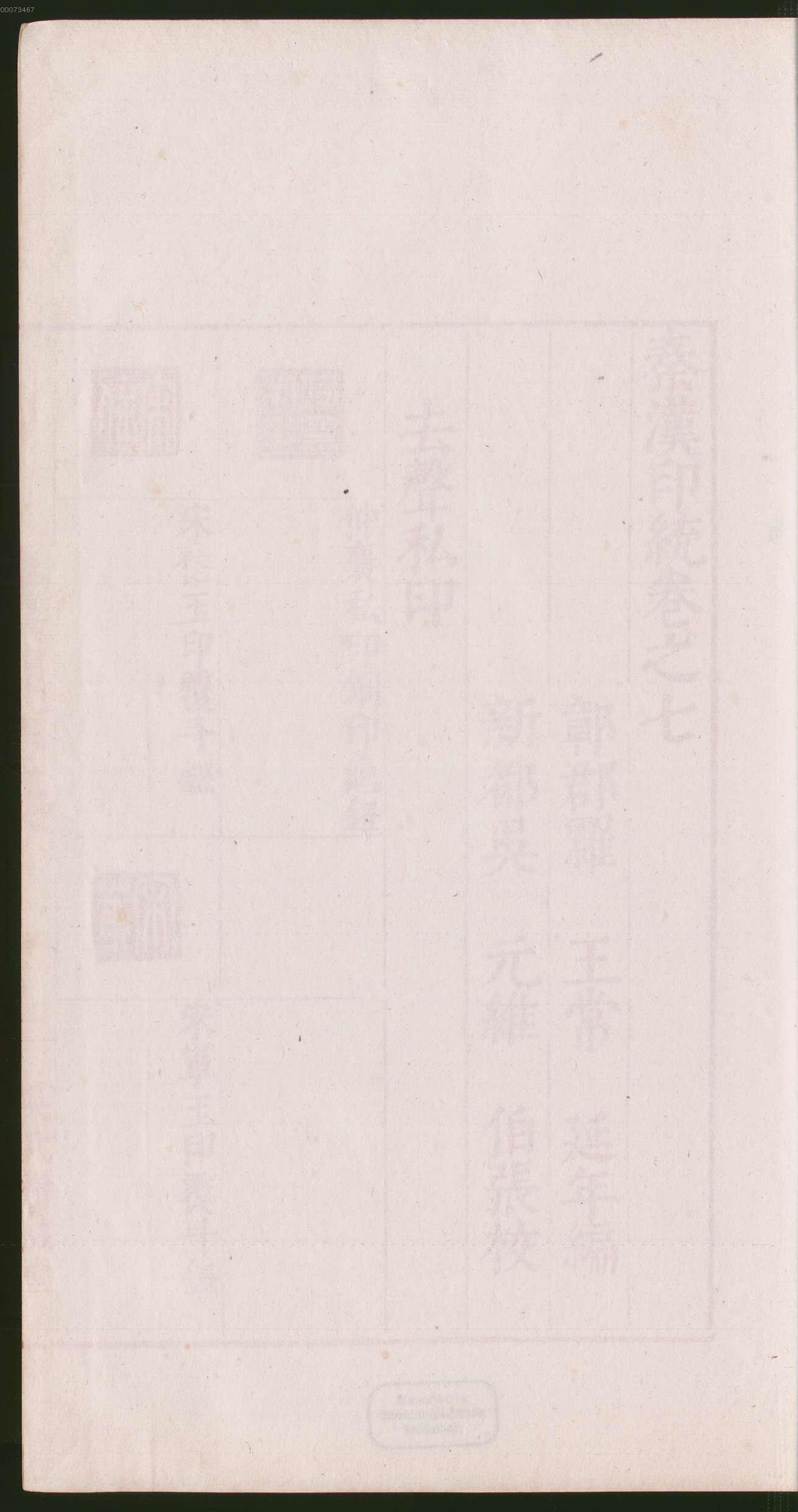 卷七 第5开