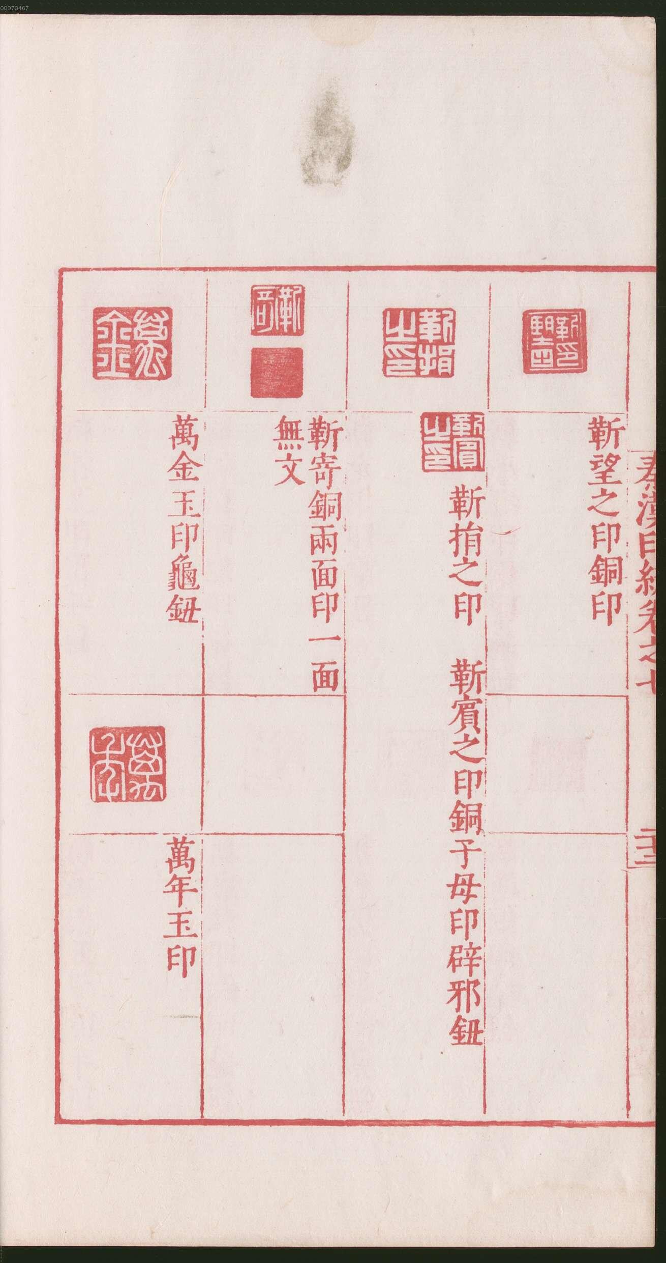 卷七 第50开