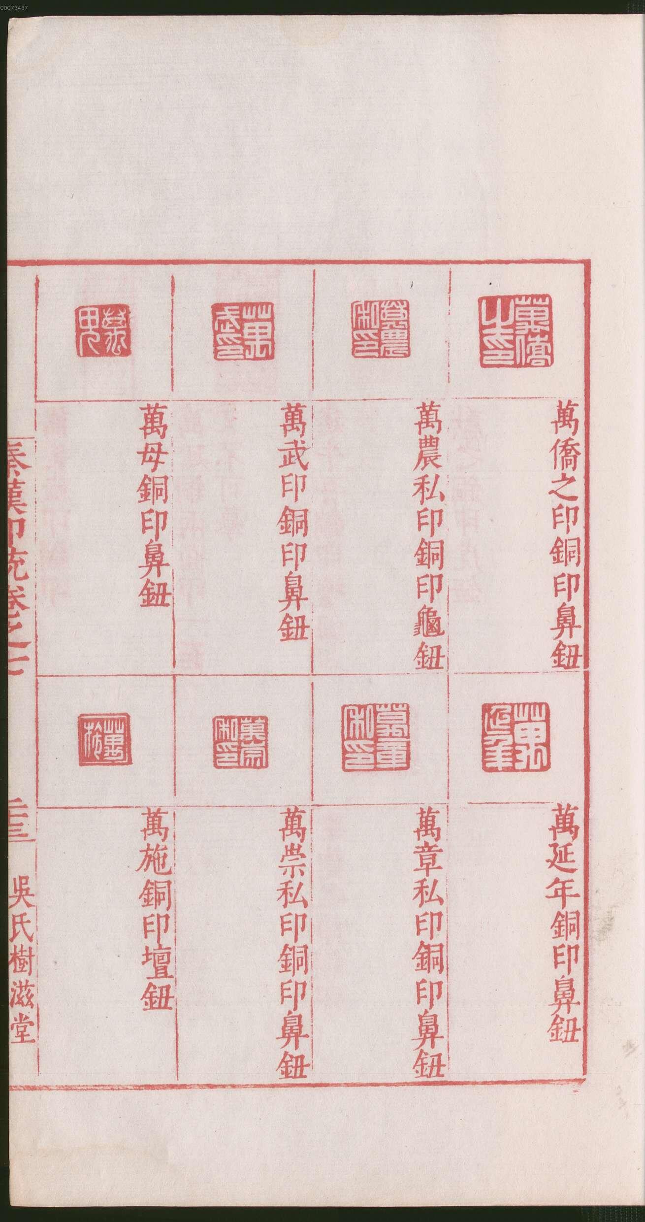 卷七 第51开