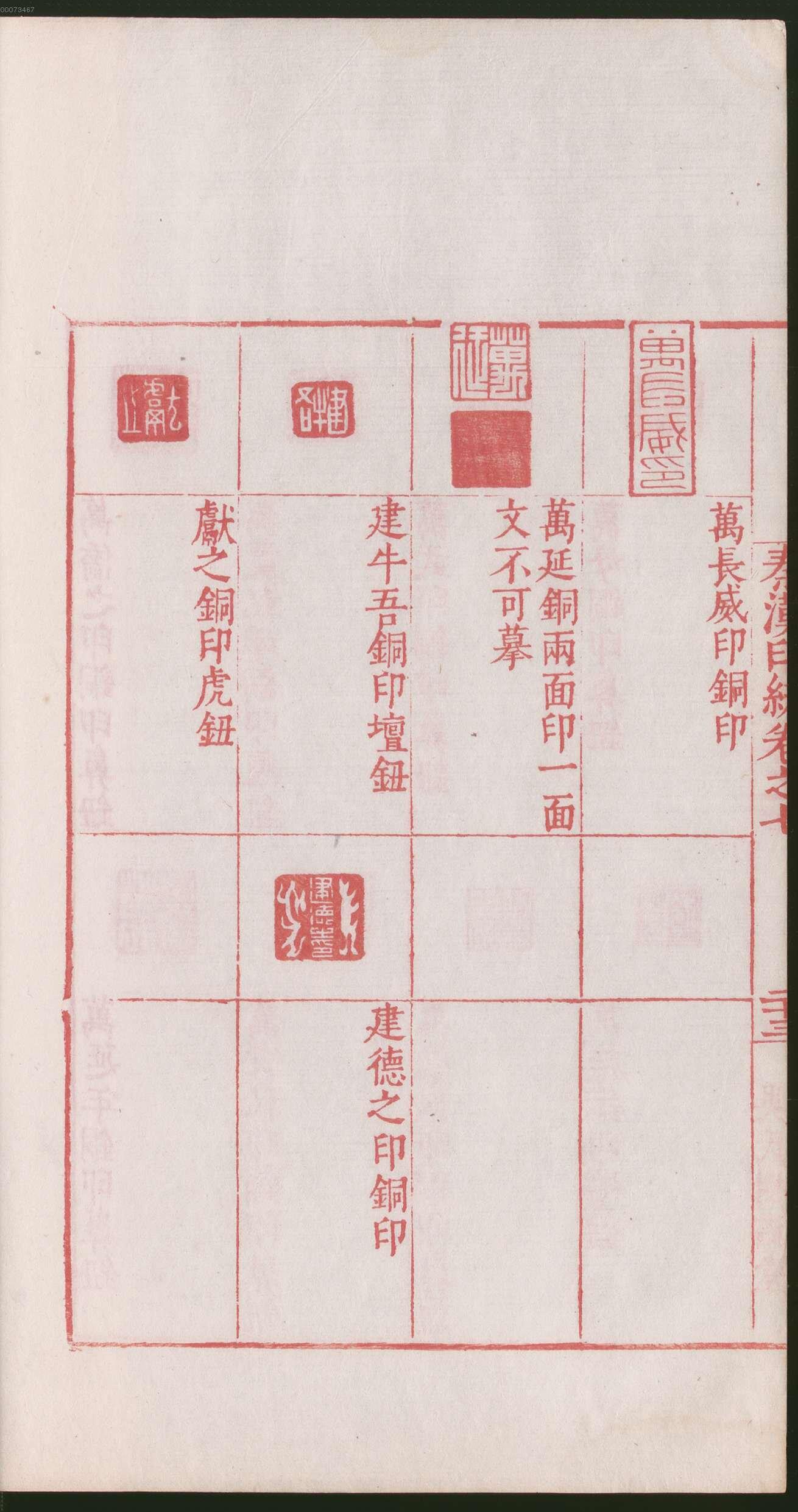 卷七 第52开