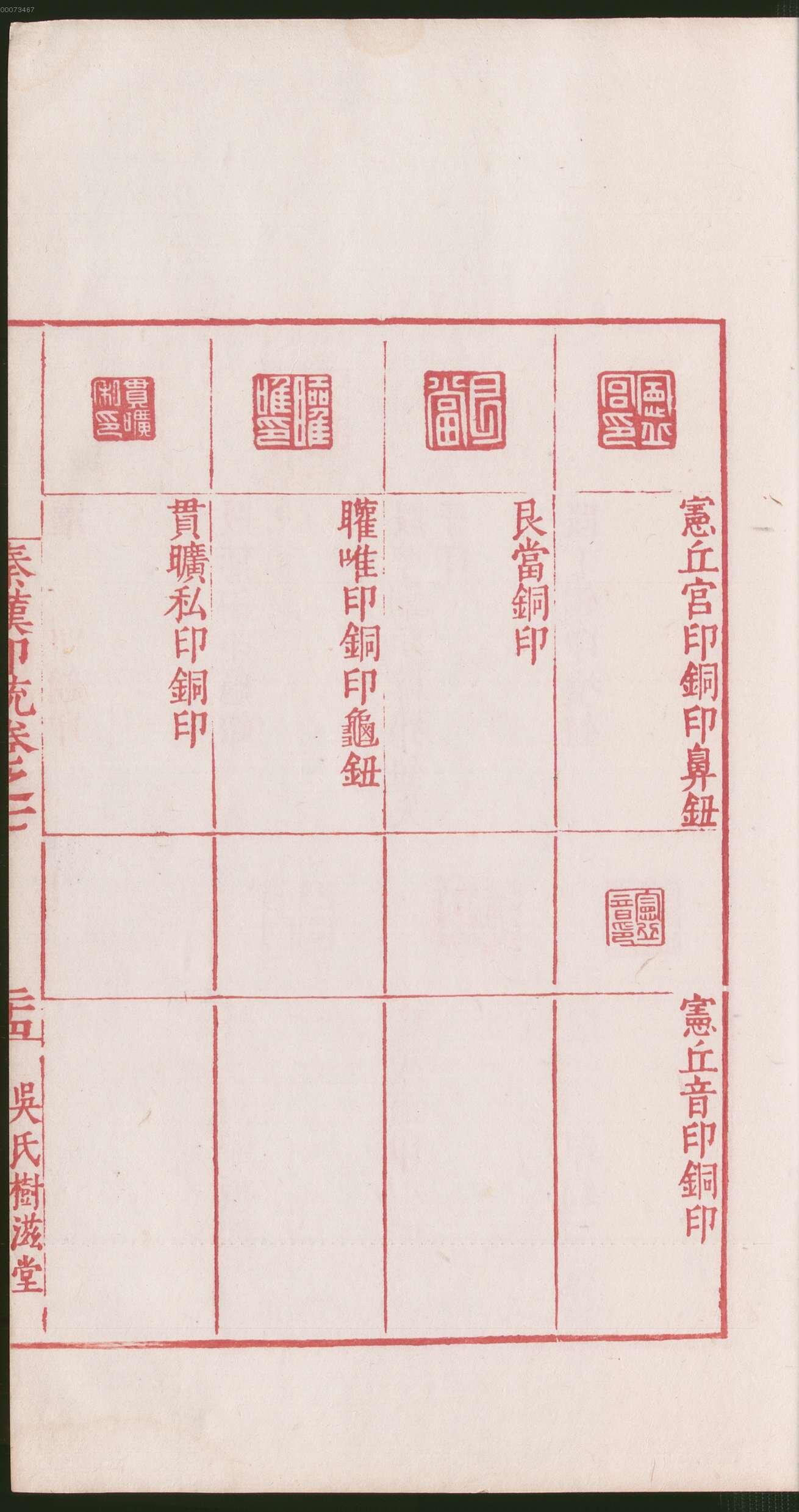 卷七 第53开