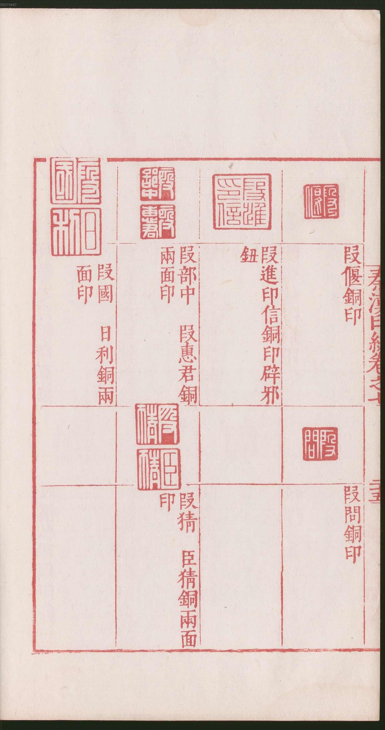 卷七 第56开