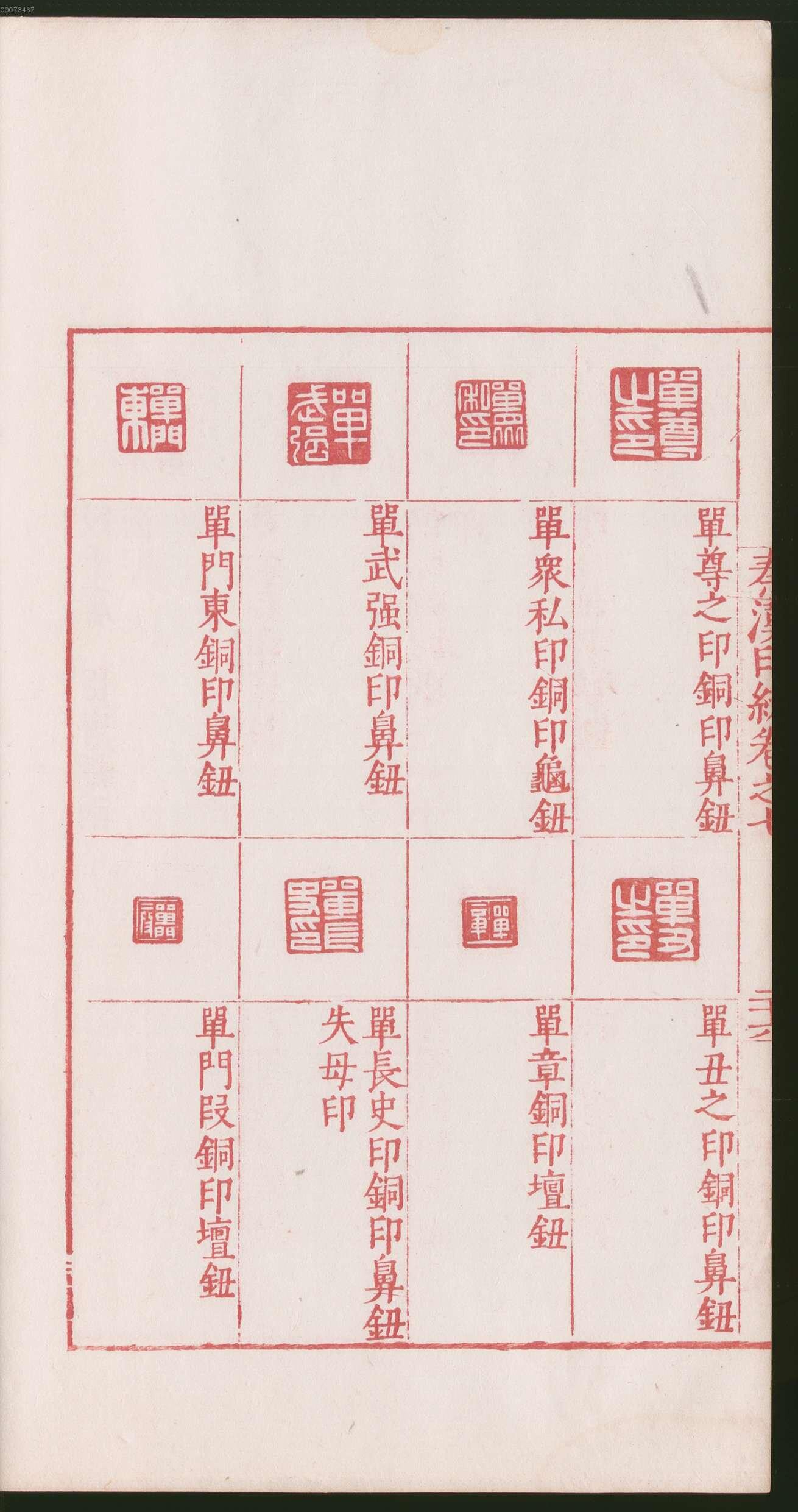 卷七 第58开