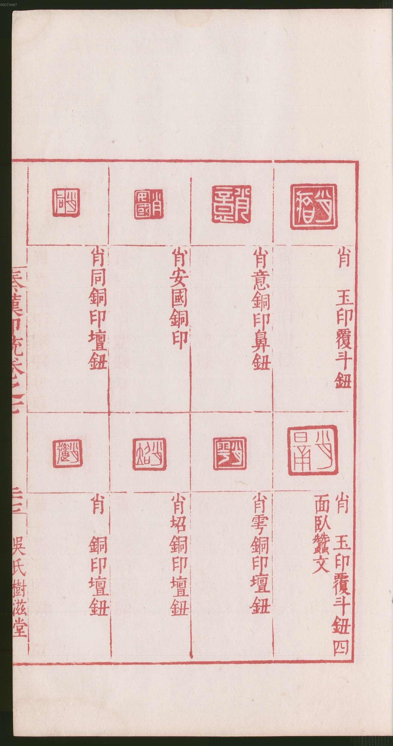 卷七 第59开