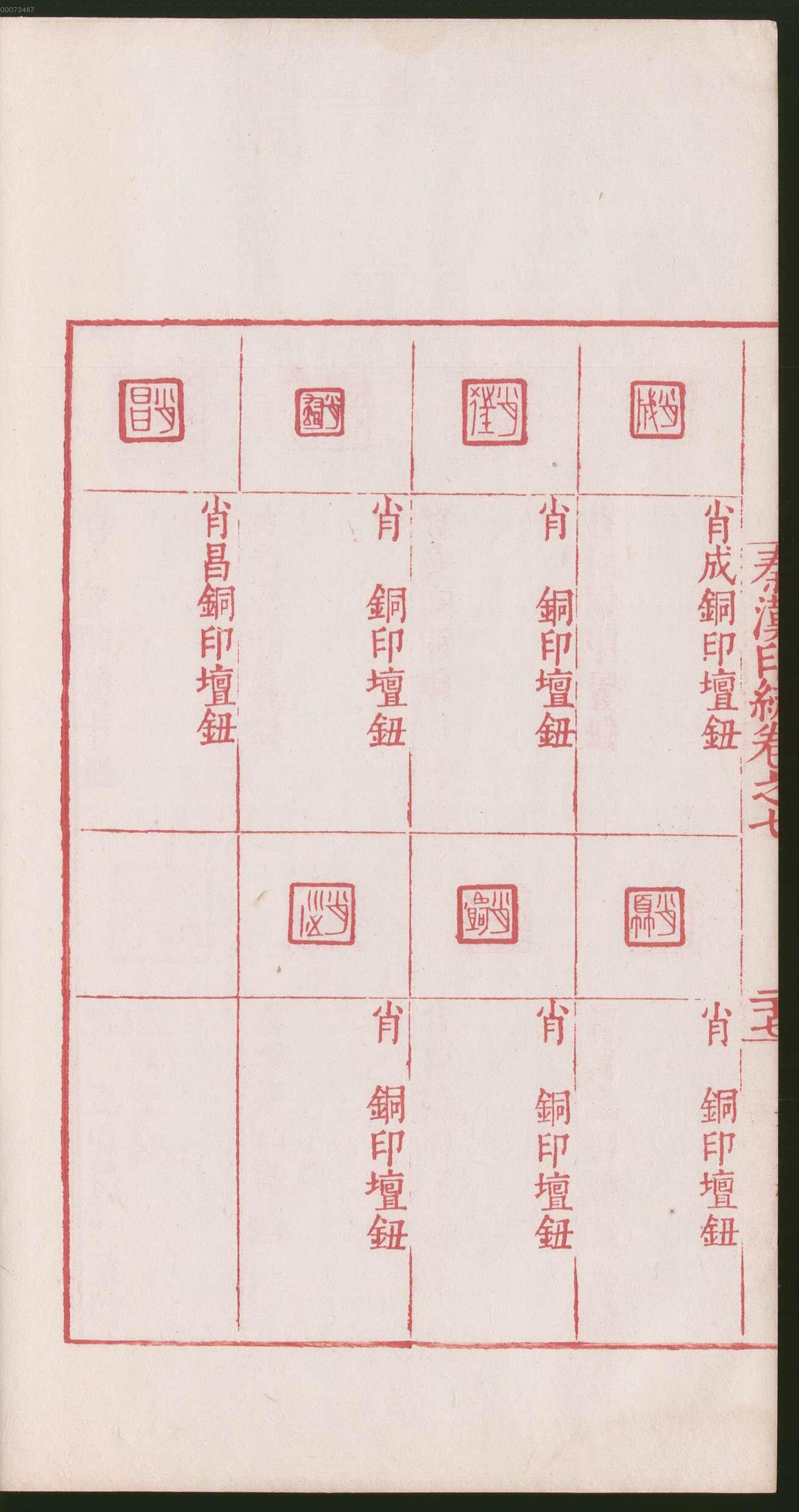 卷七 第60开