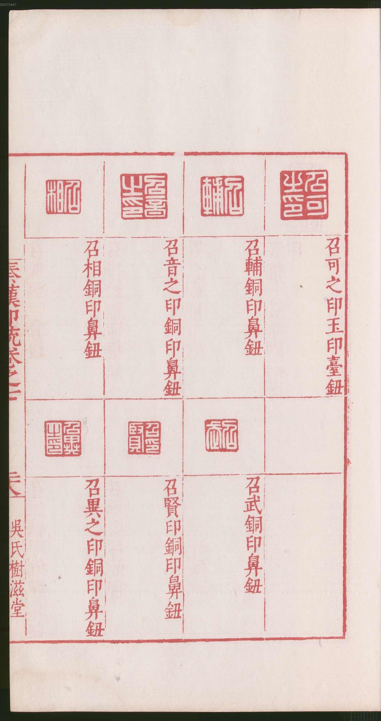 卷七 第61开