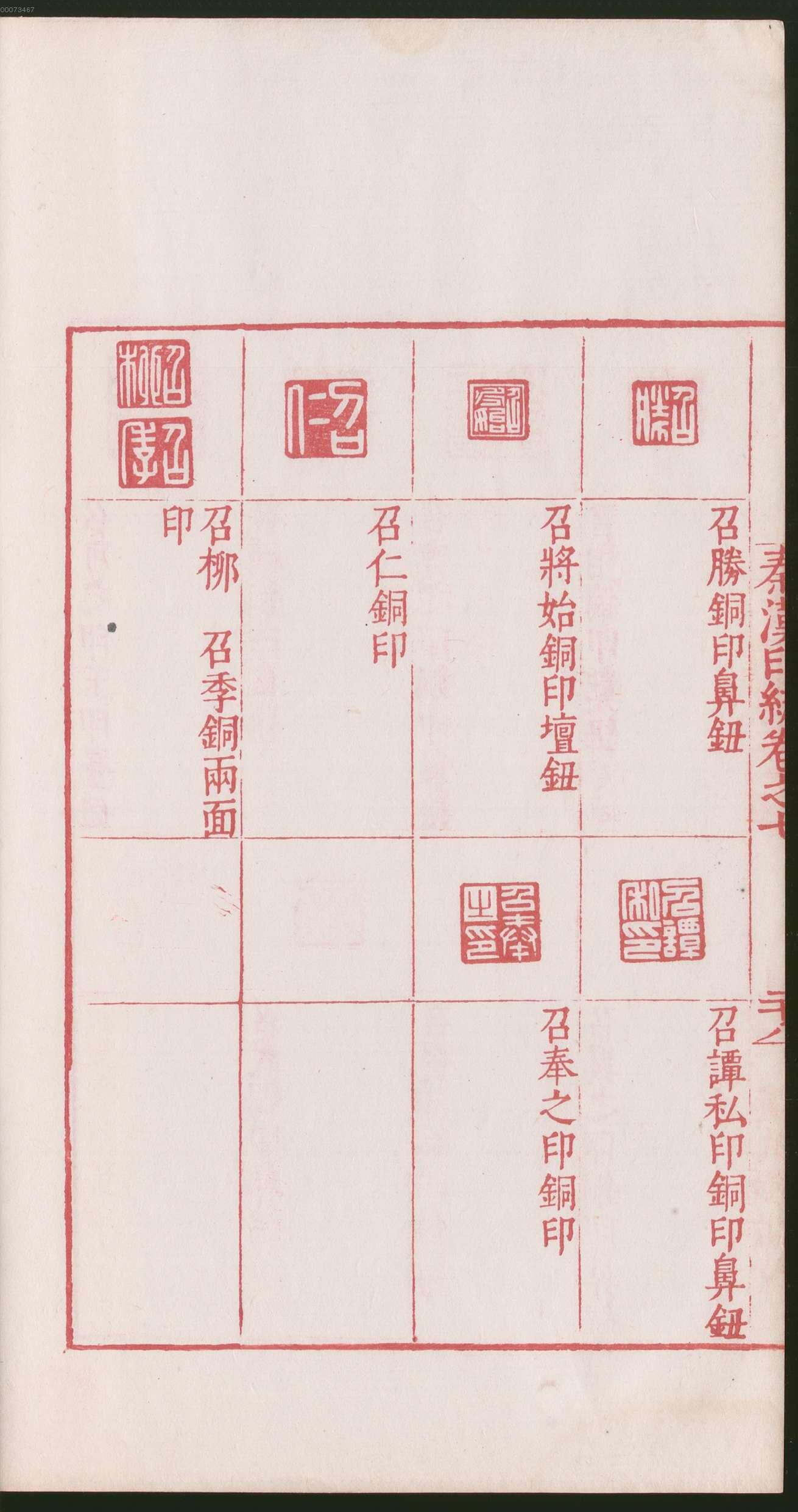 卷七 第62开