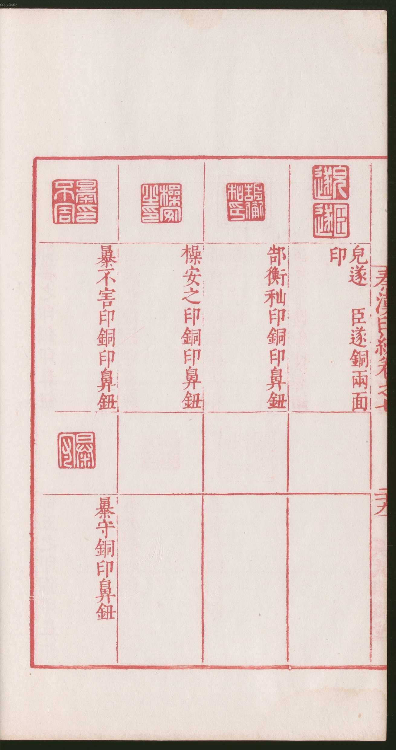 卷七 第64开