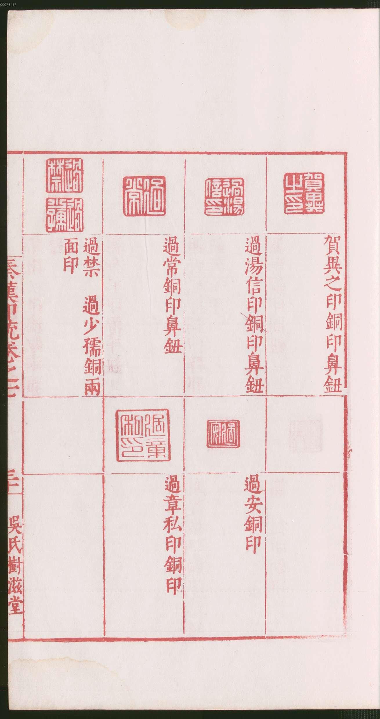 卷七 第65开