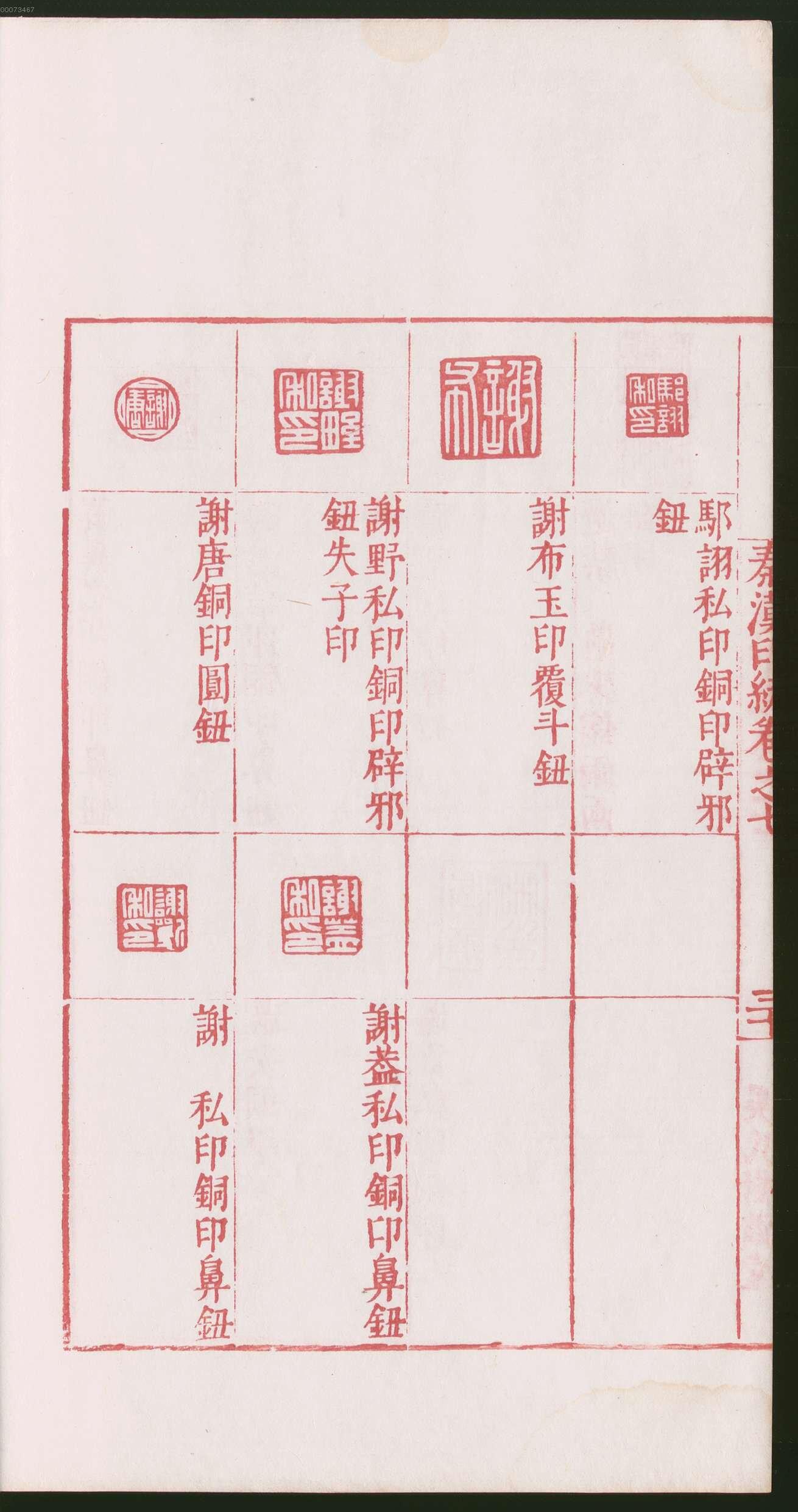 卷七 第66开