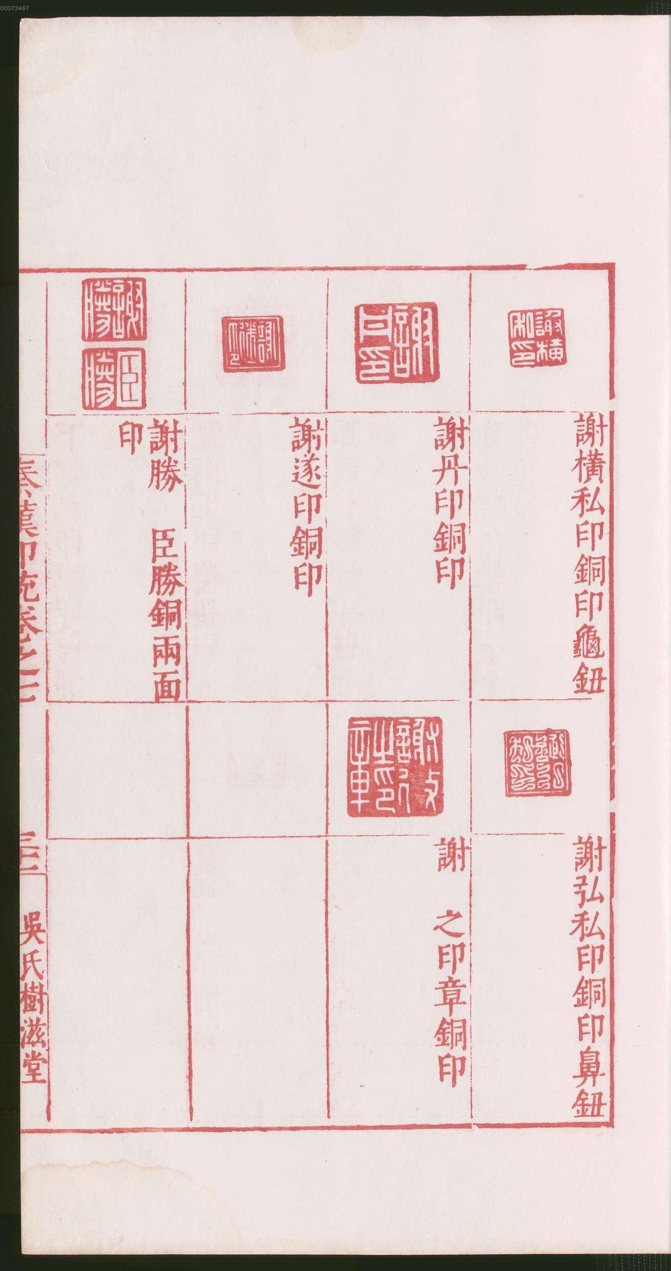 卷七 第67开