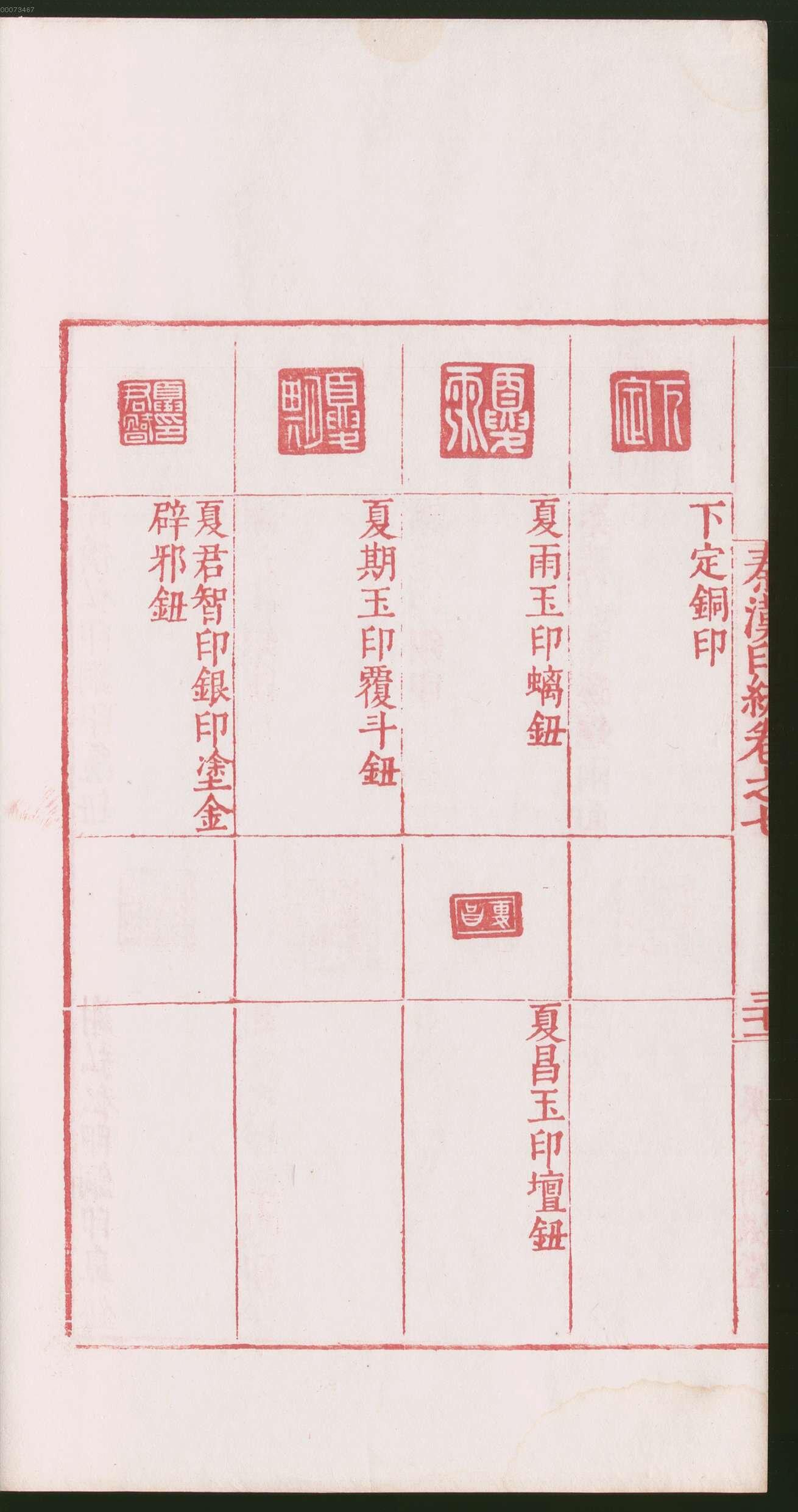 卷七 第68开