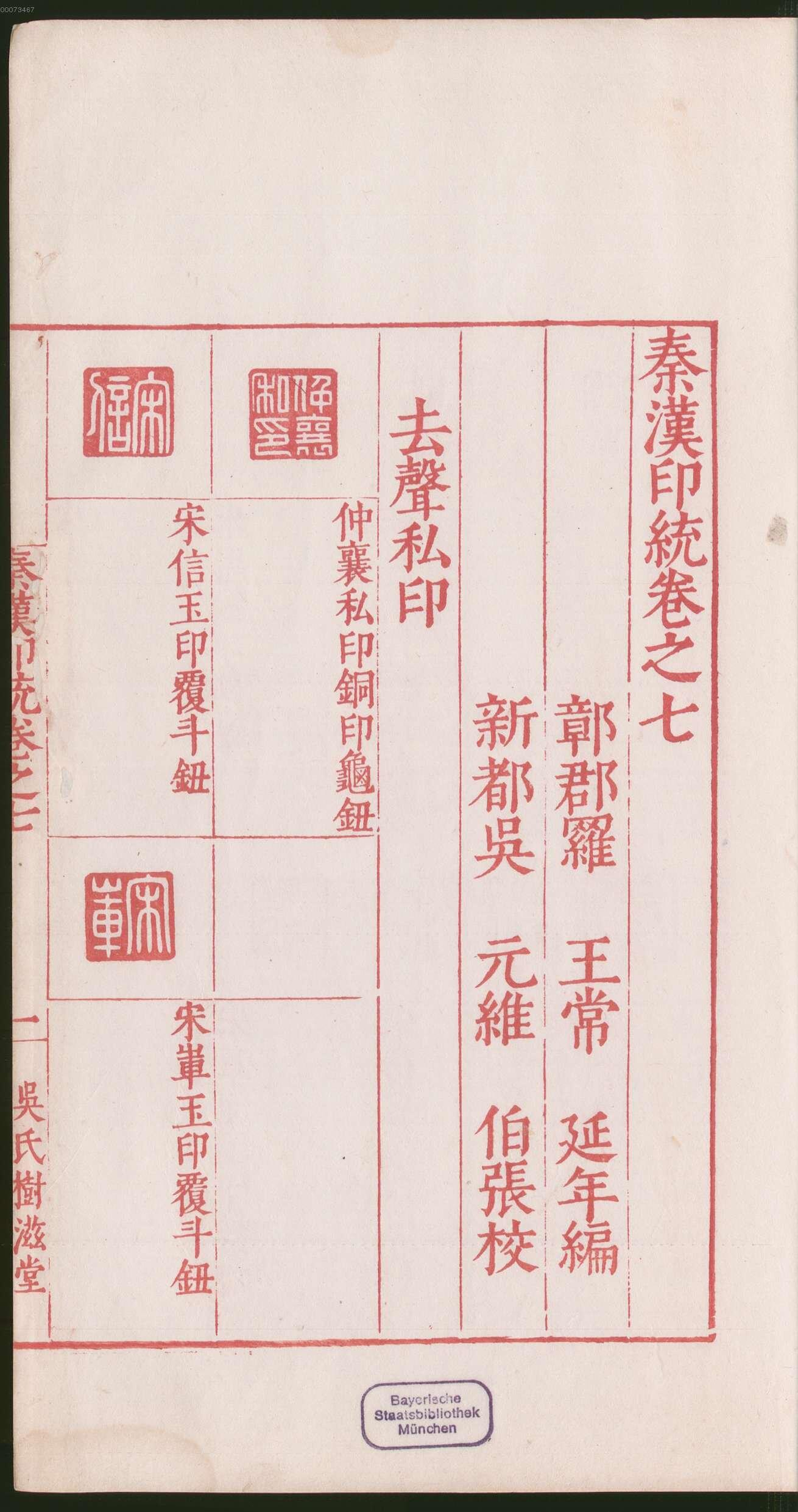 卷七 第7开