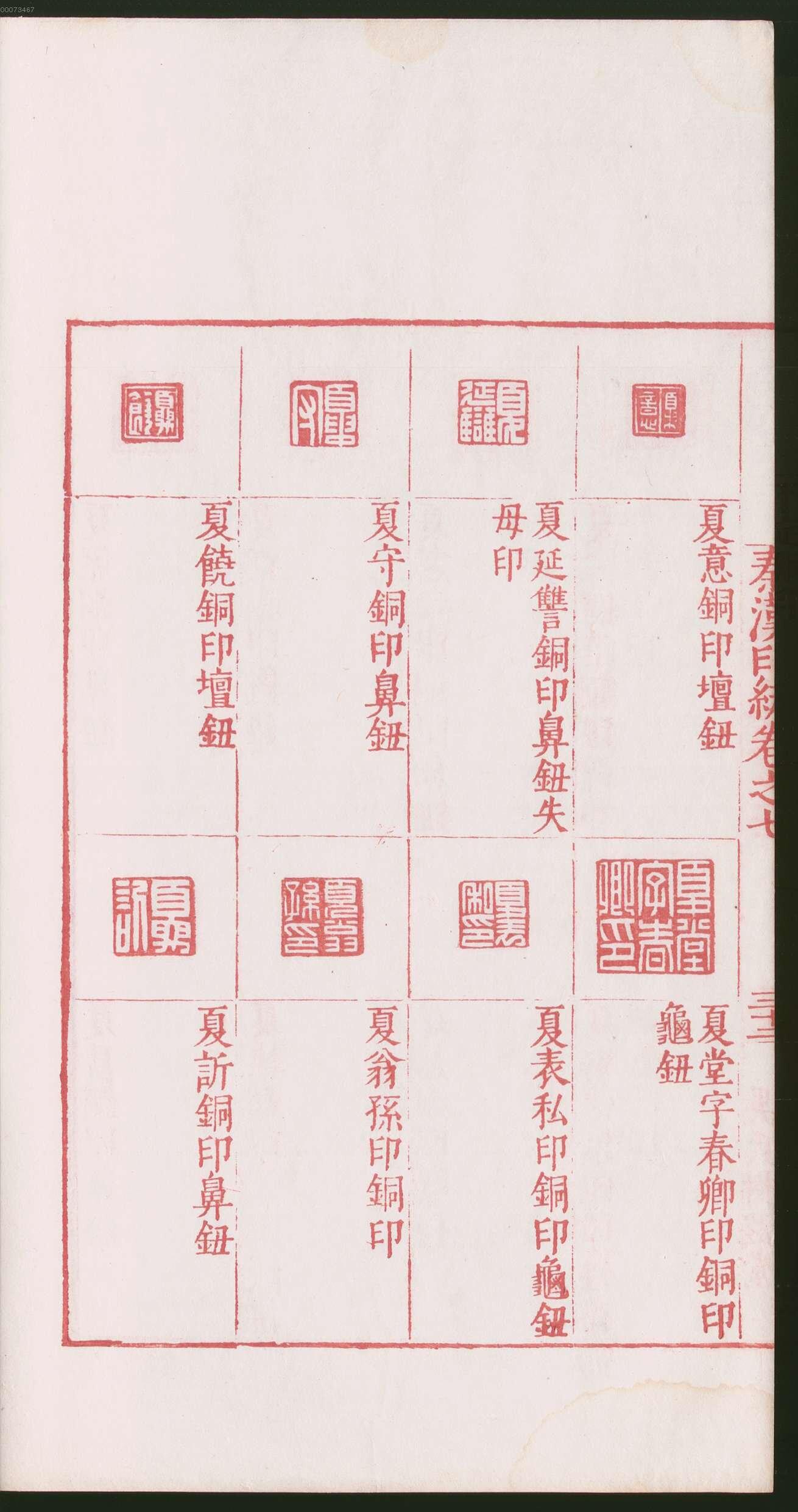 卷七 第70开