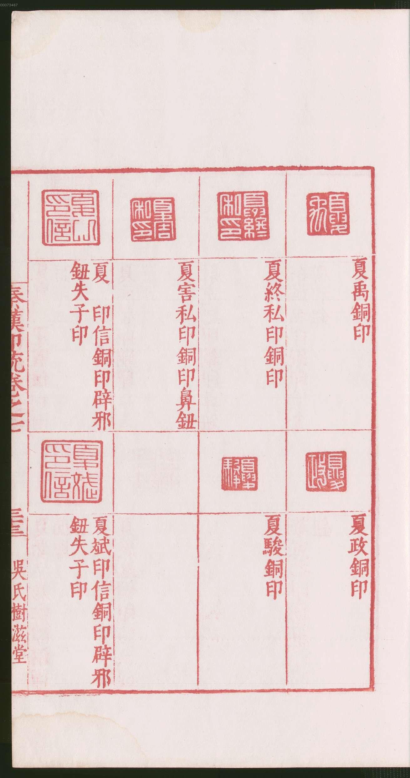 卷七 第71开