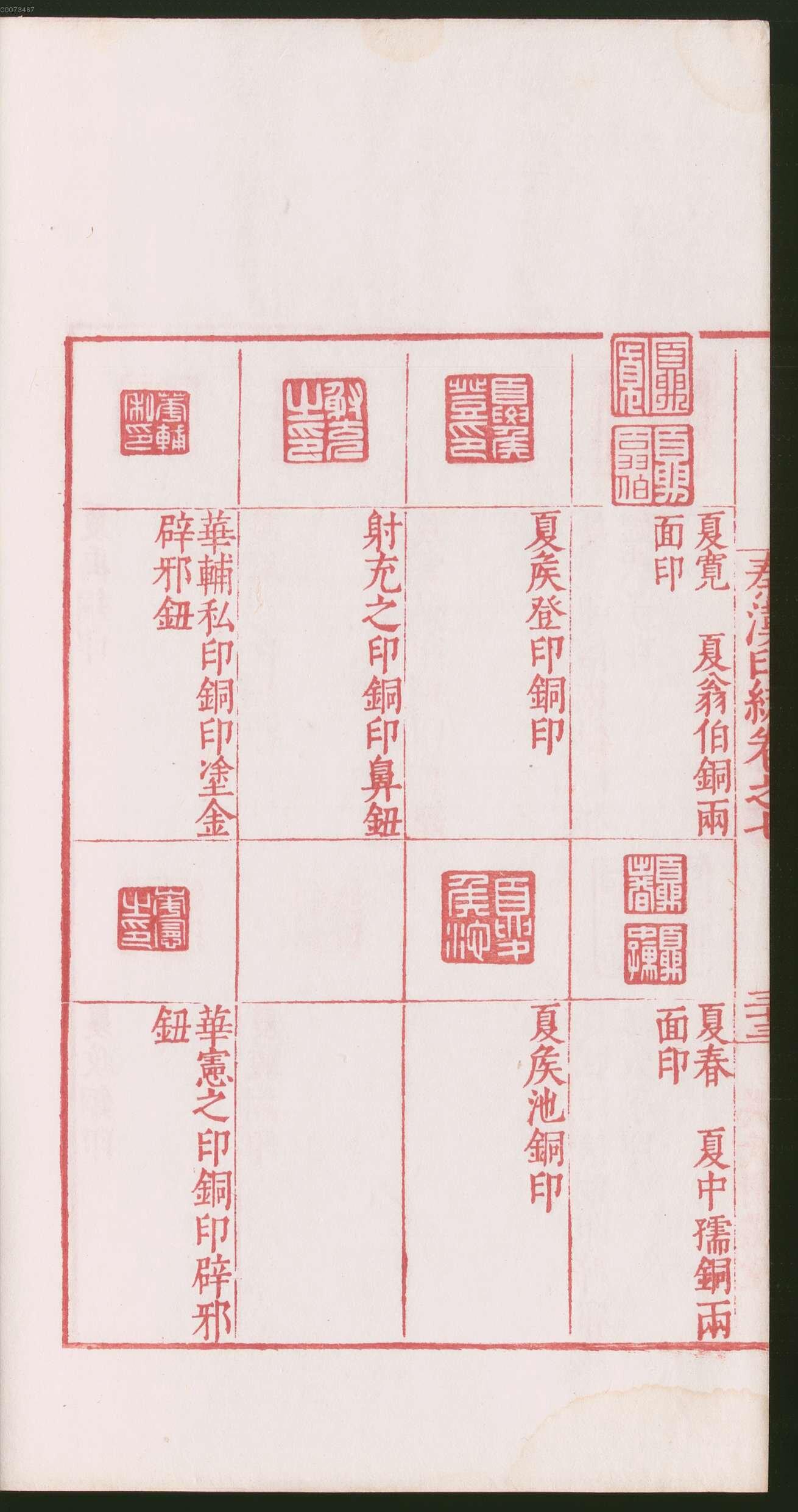 卷七 第72开