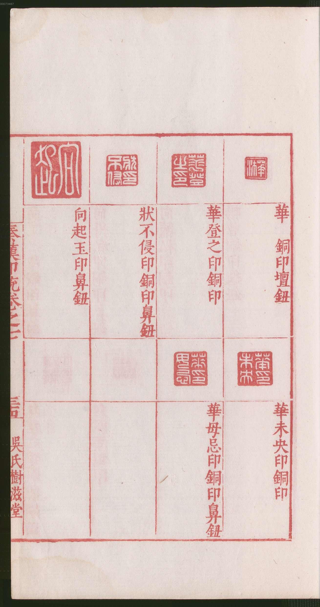 卷七 第73开