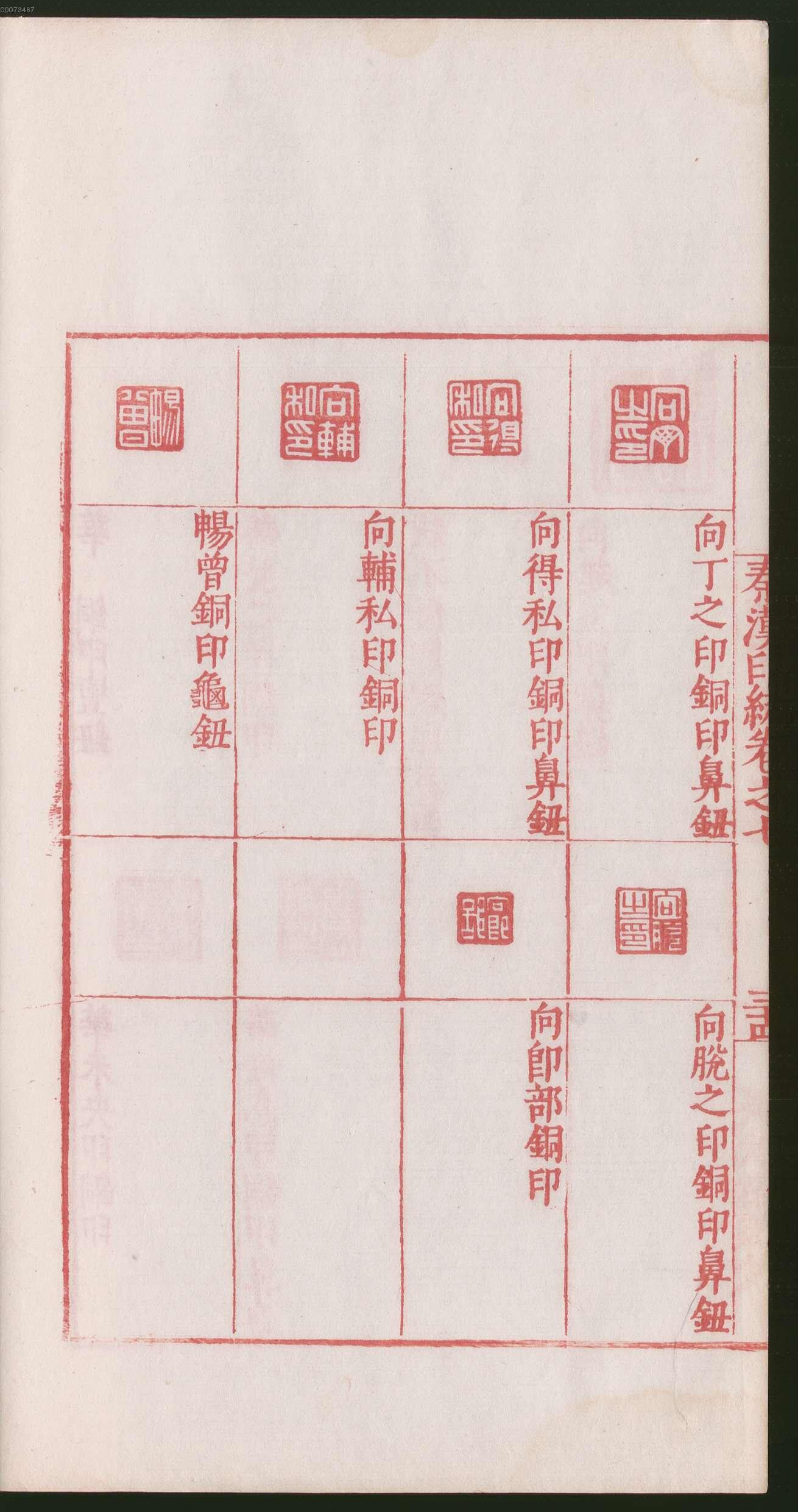卷七 第74开