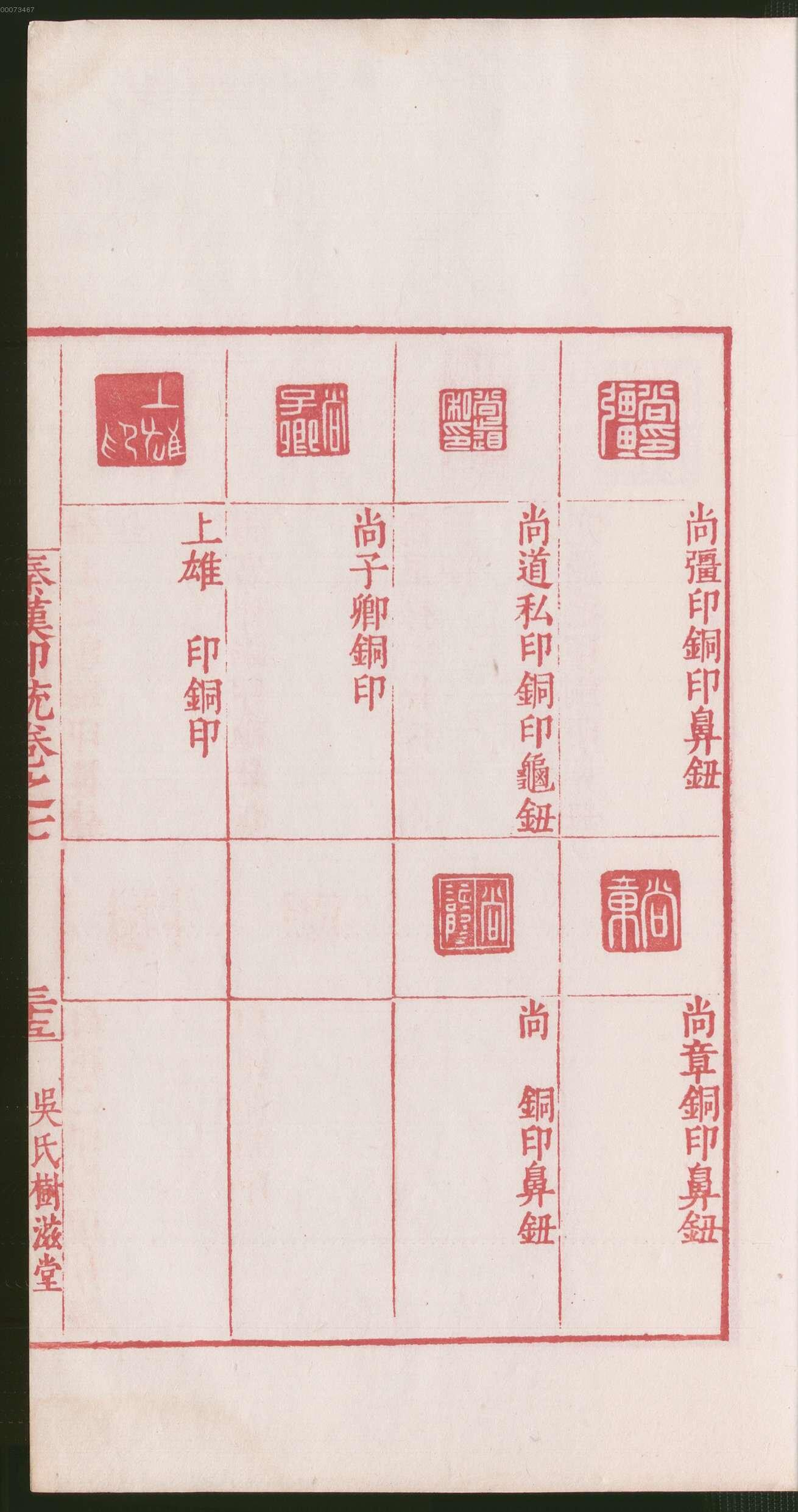 卷七 第75开