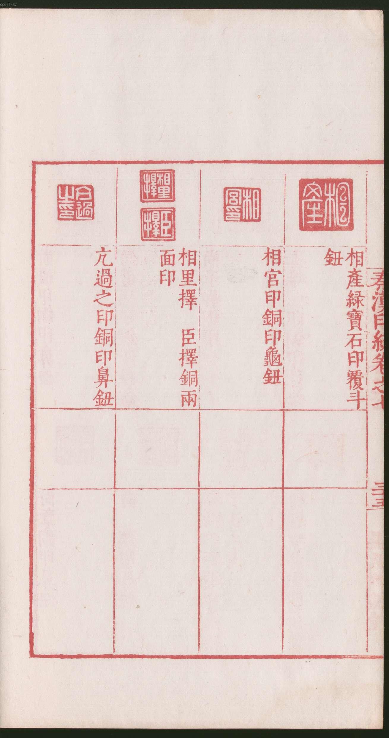 卷七 第76开