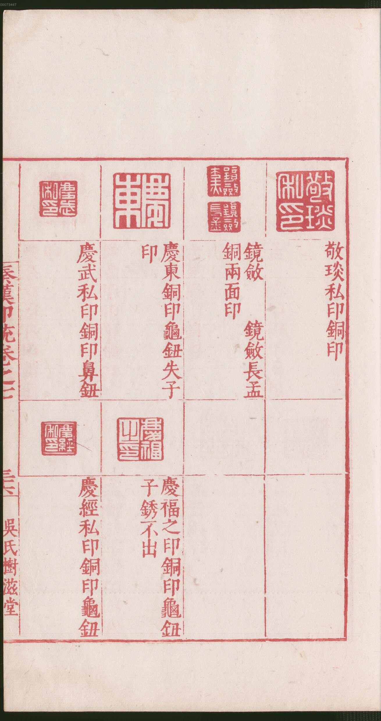 卷七 第77开