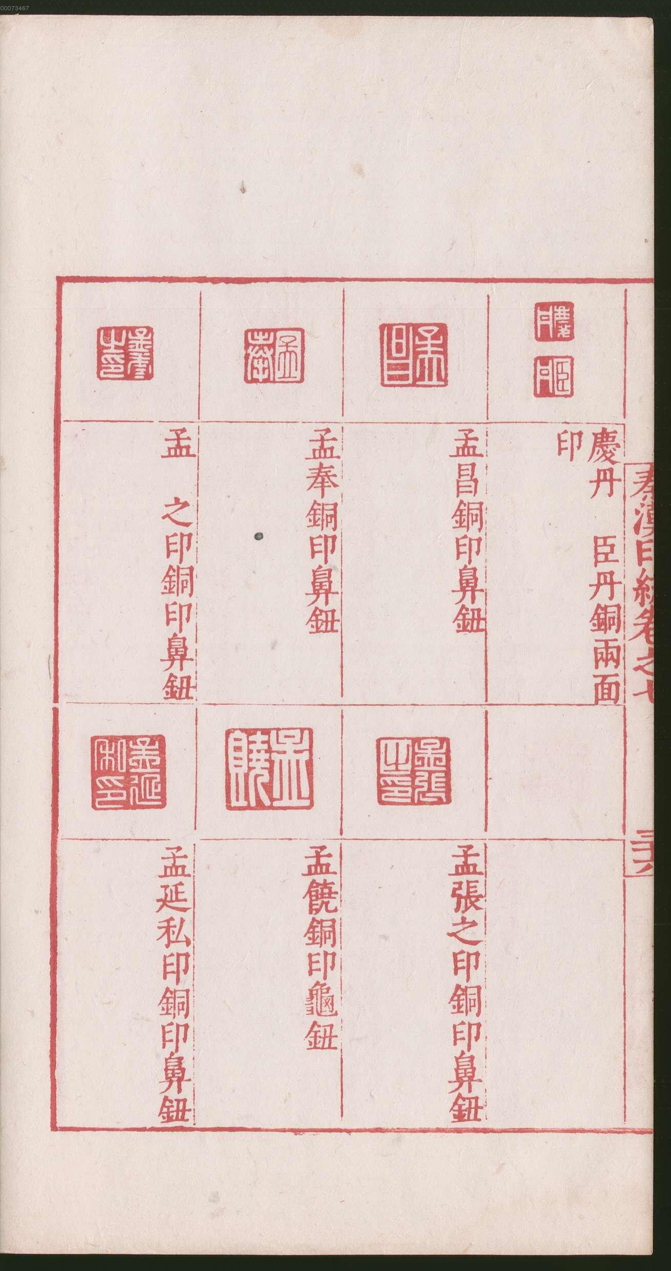 卷七 第78开