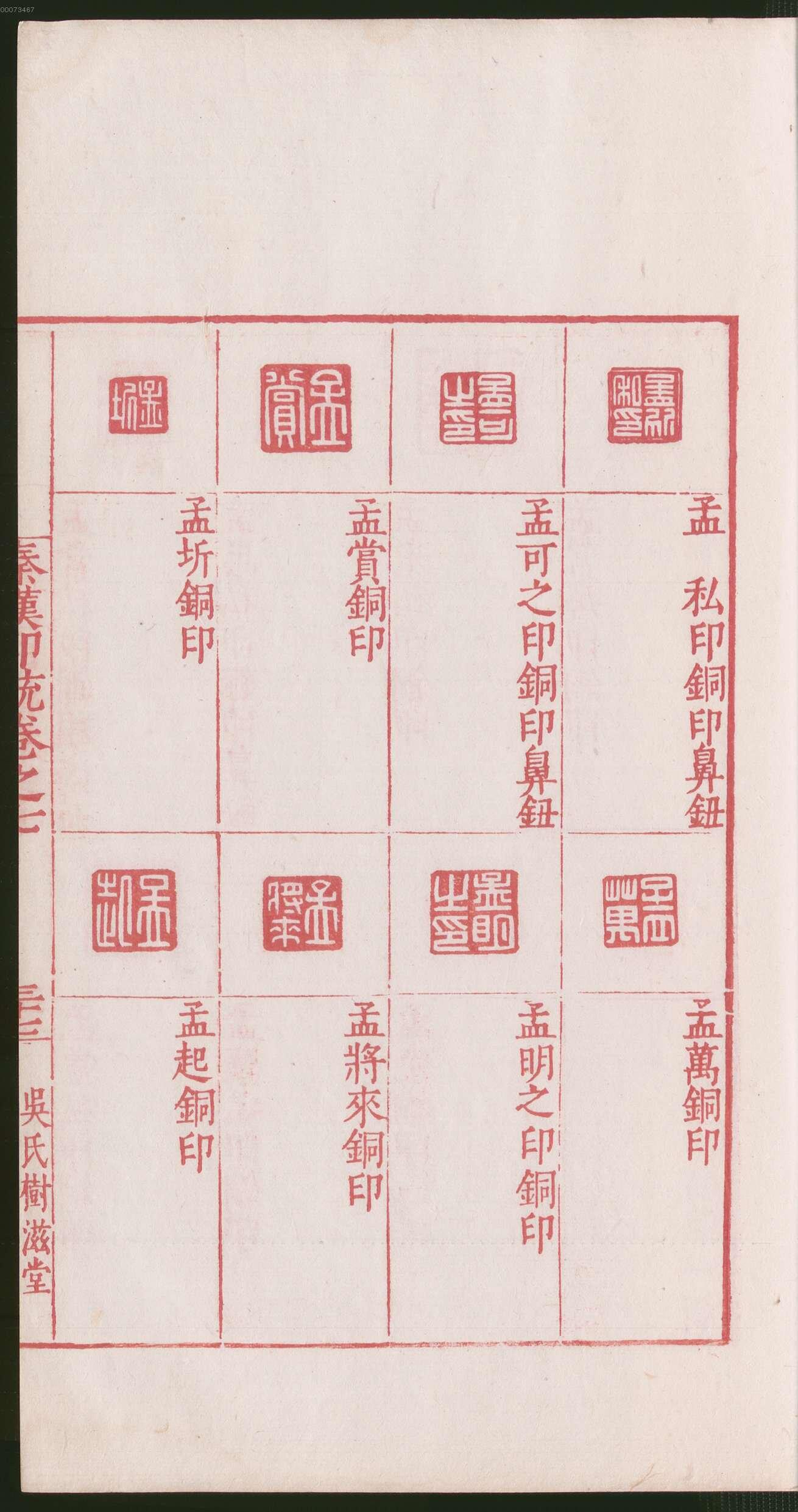 卷七 第79开