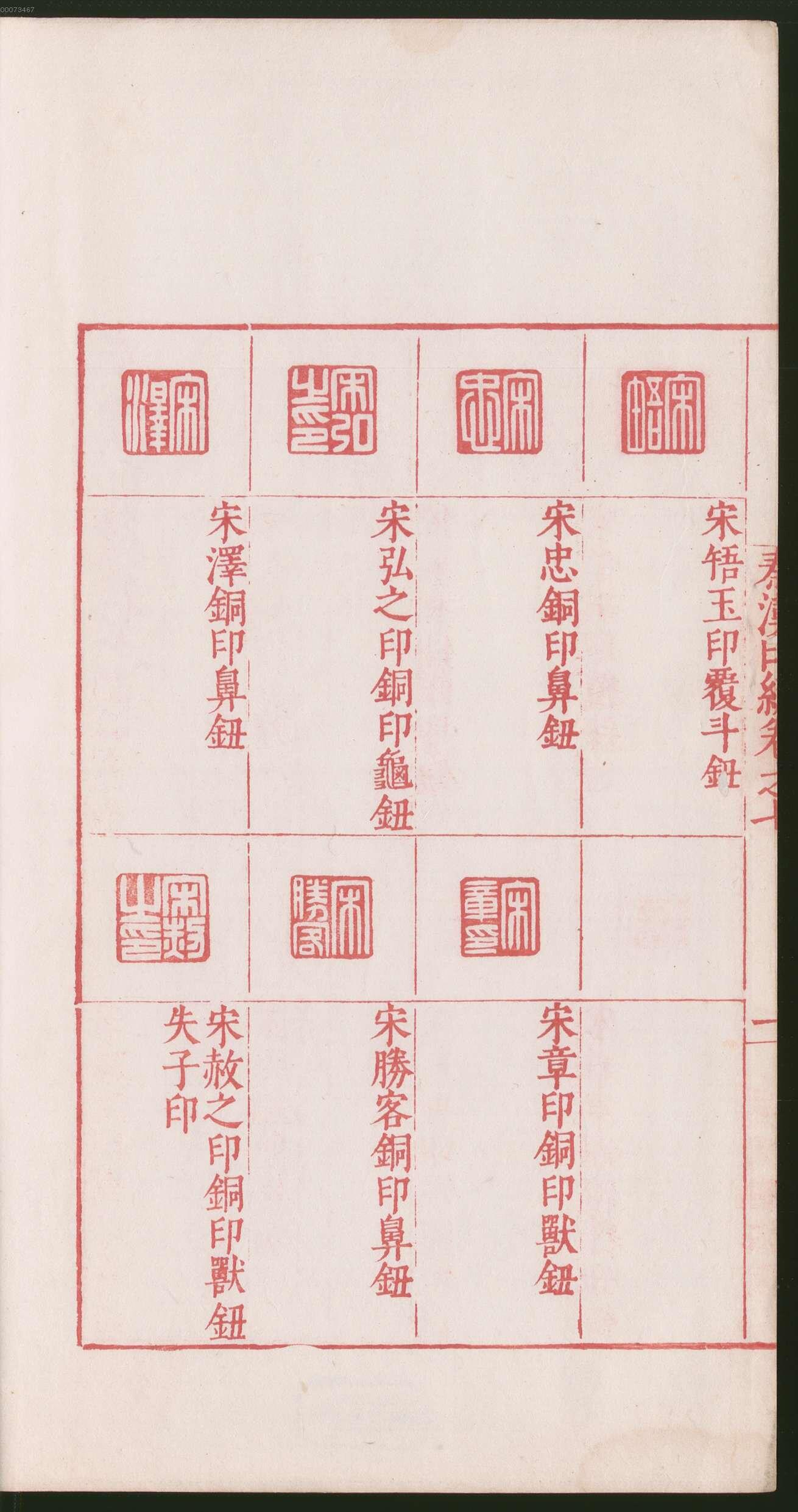 卷七 第8开