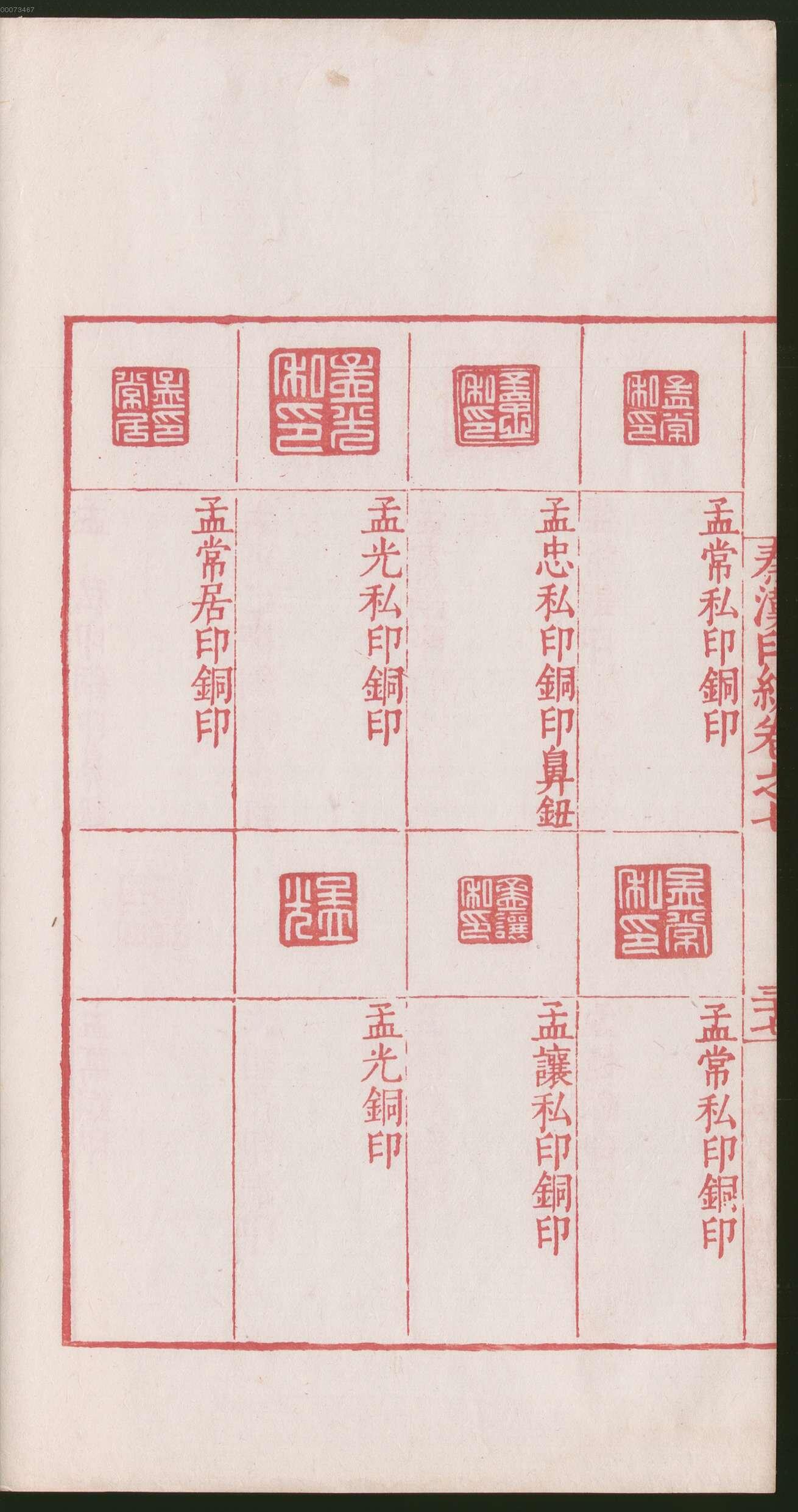 卷七 第80开