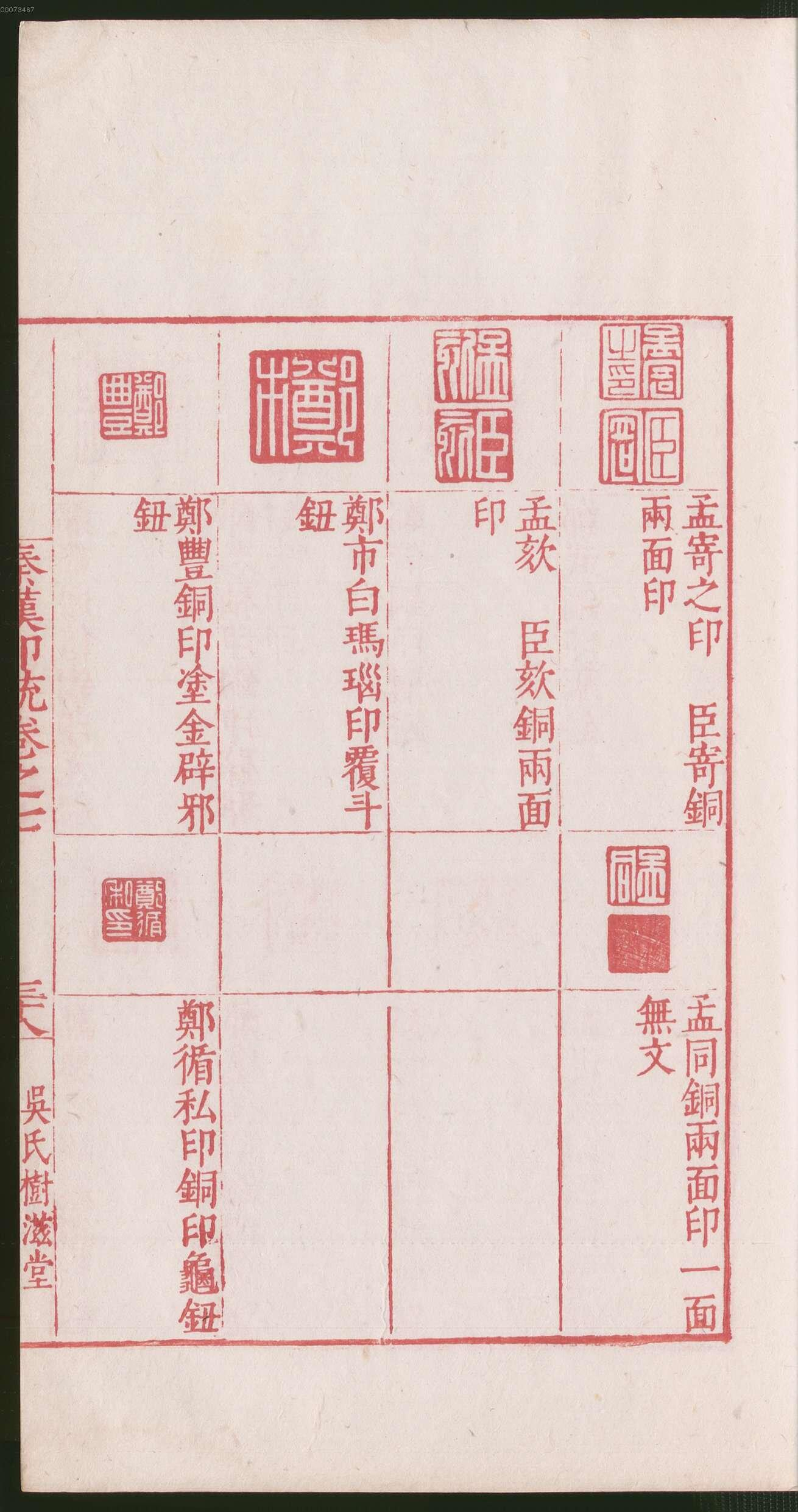 卷七 第81开