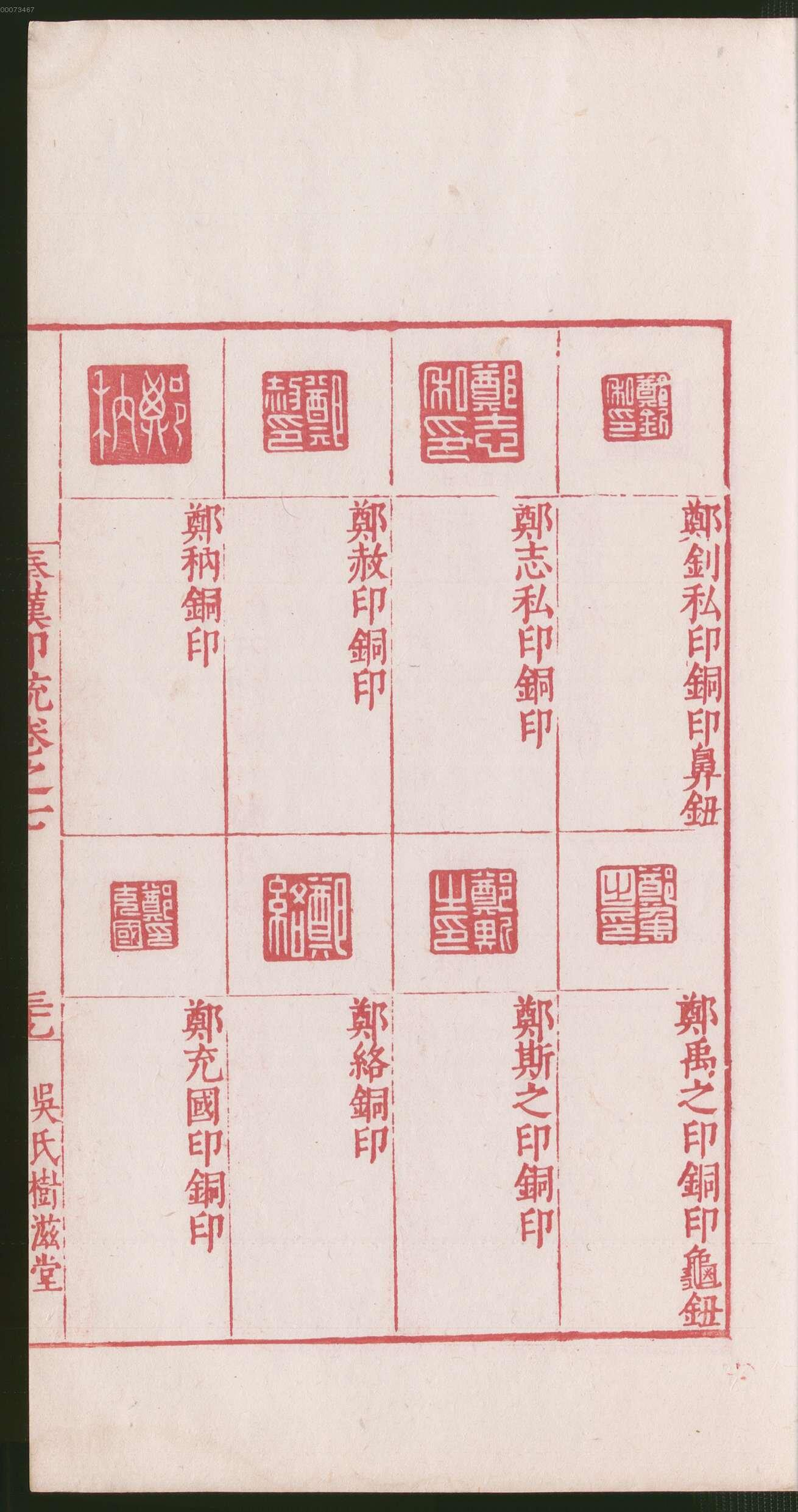 卷七 第83开