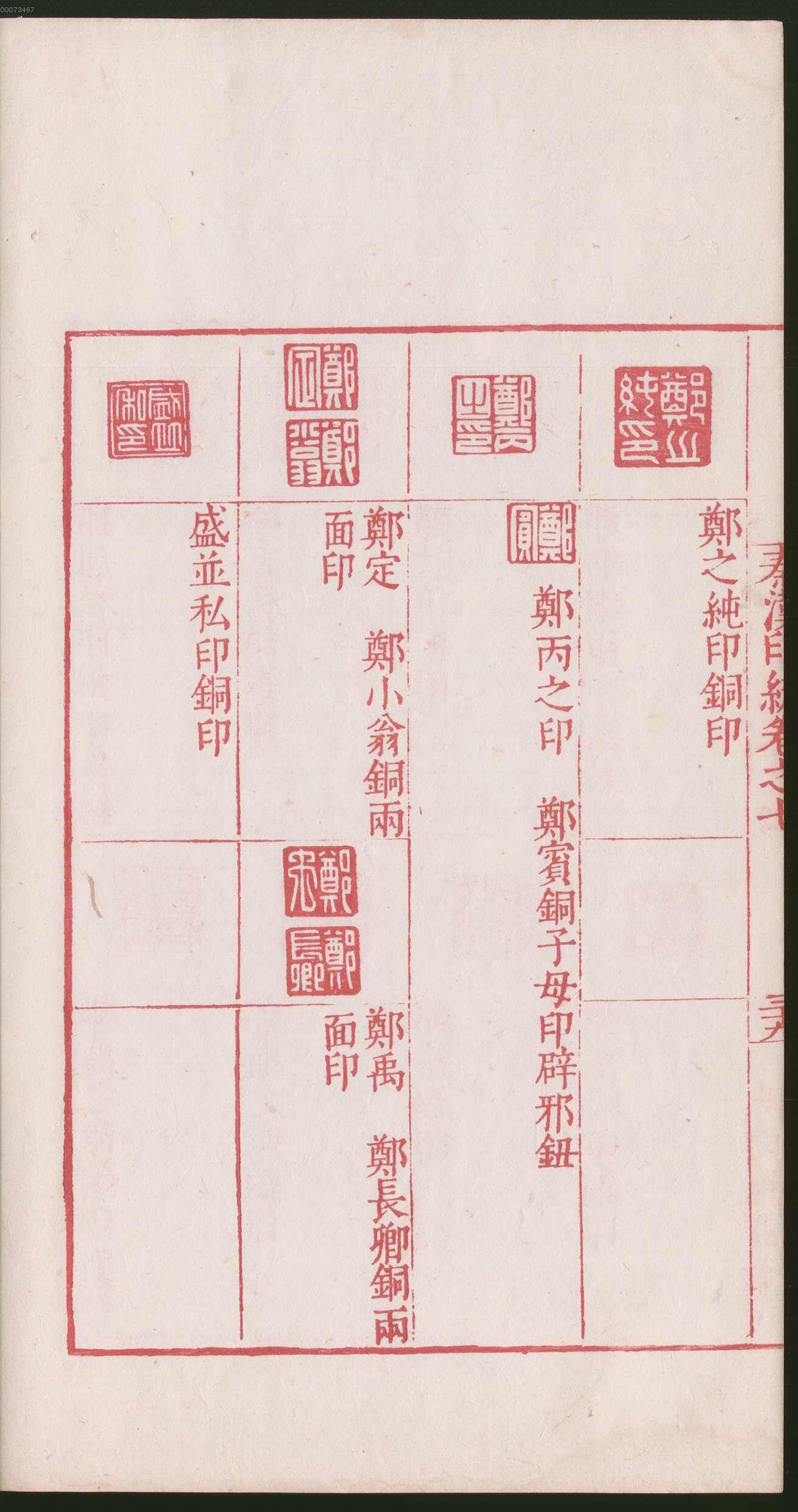 卷七 第84开