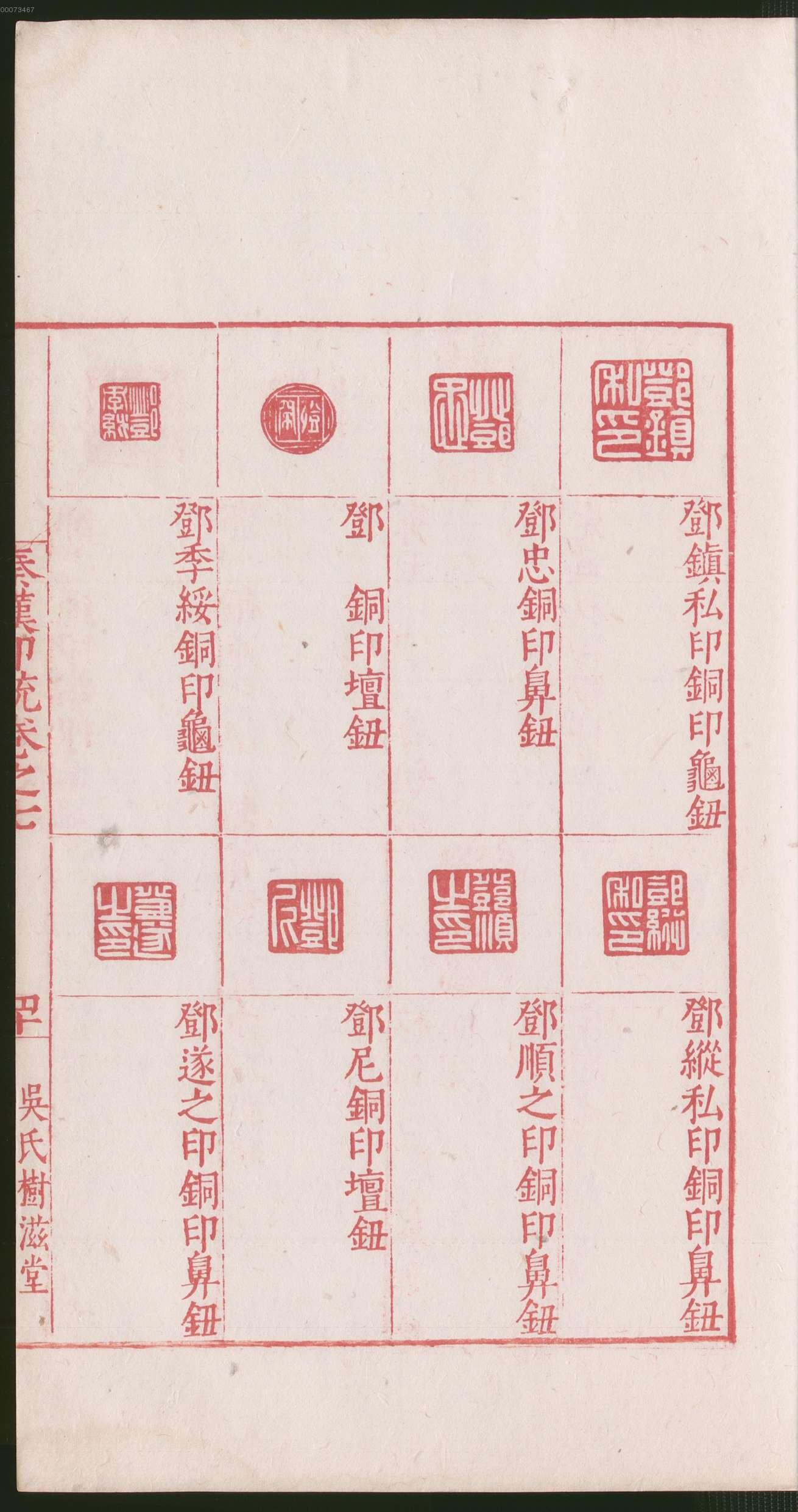 卷七 第85开