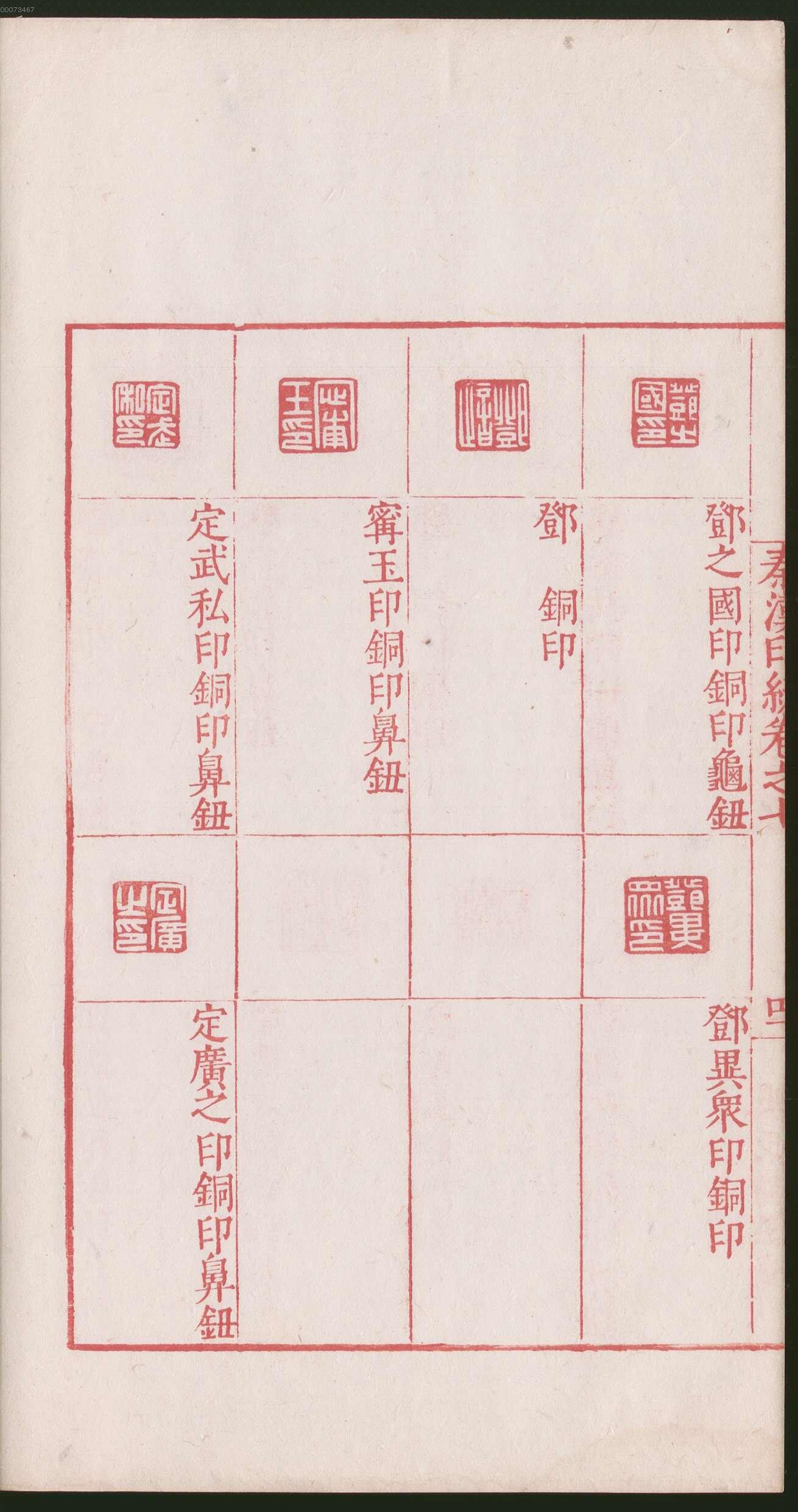 卷七 第86开