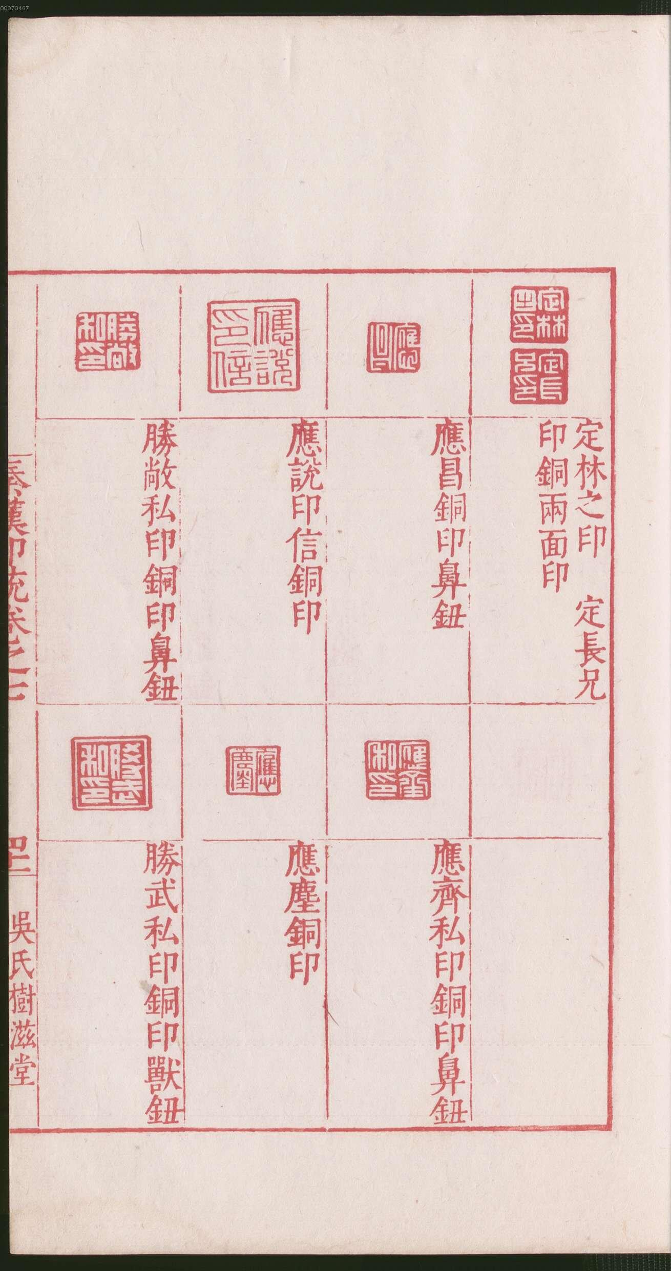 卷七 第87开