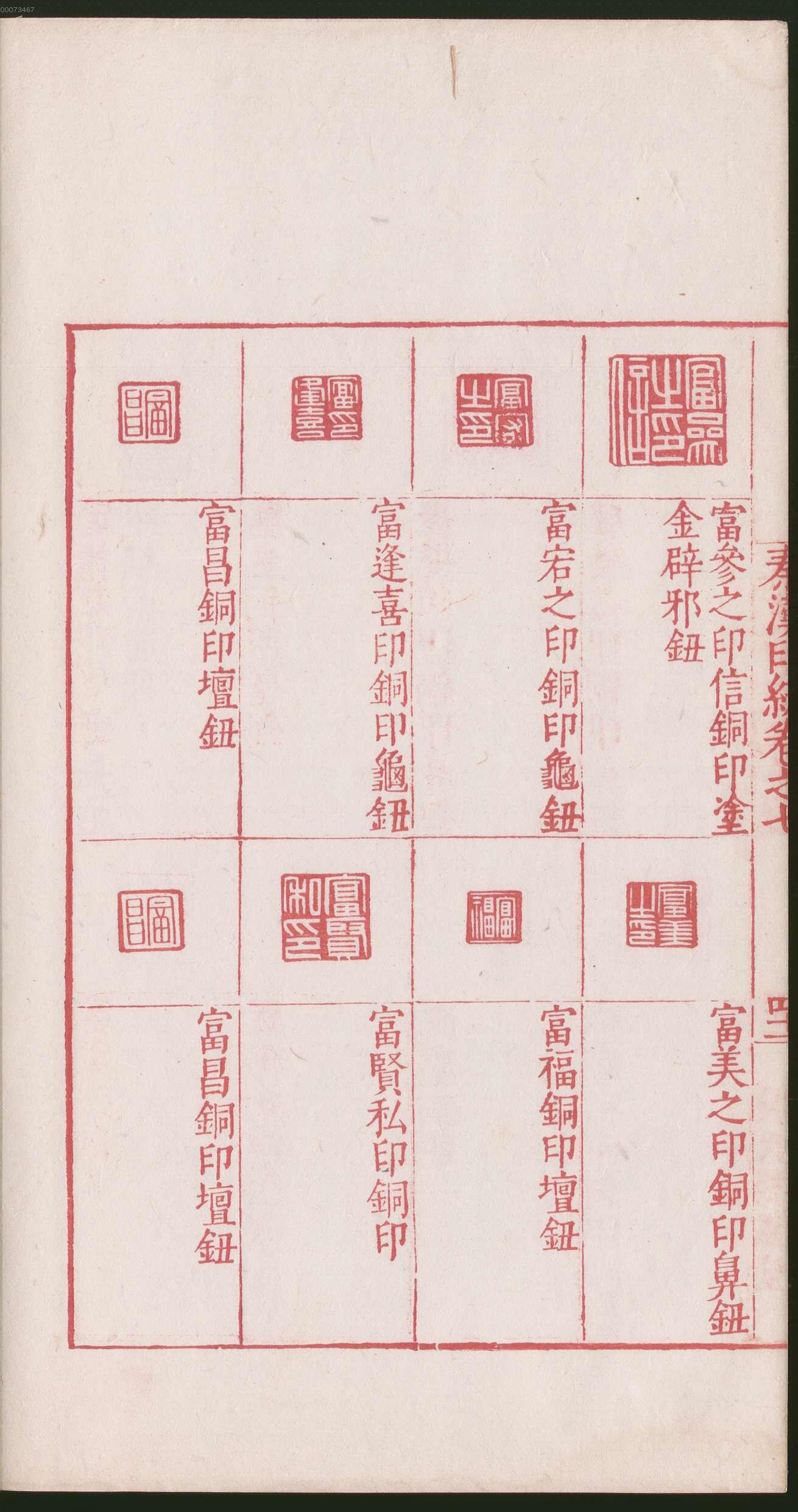 卷七 第88开