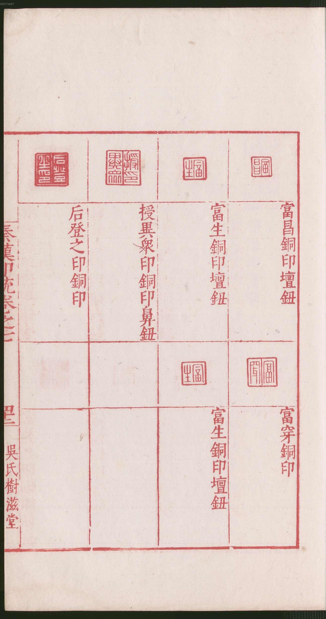 卷七 第89开