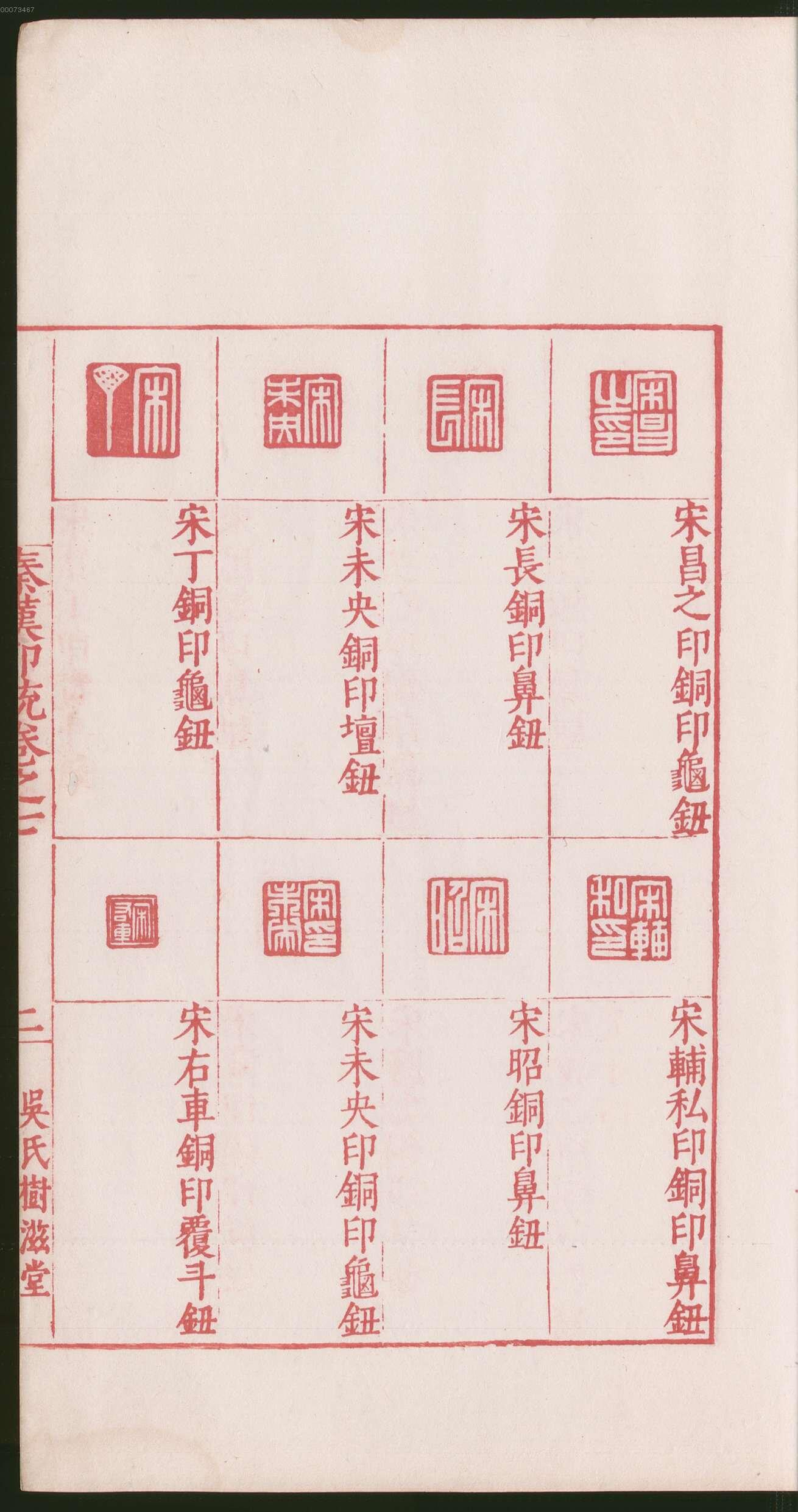 卷七 第9开
