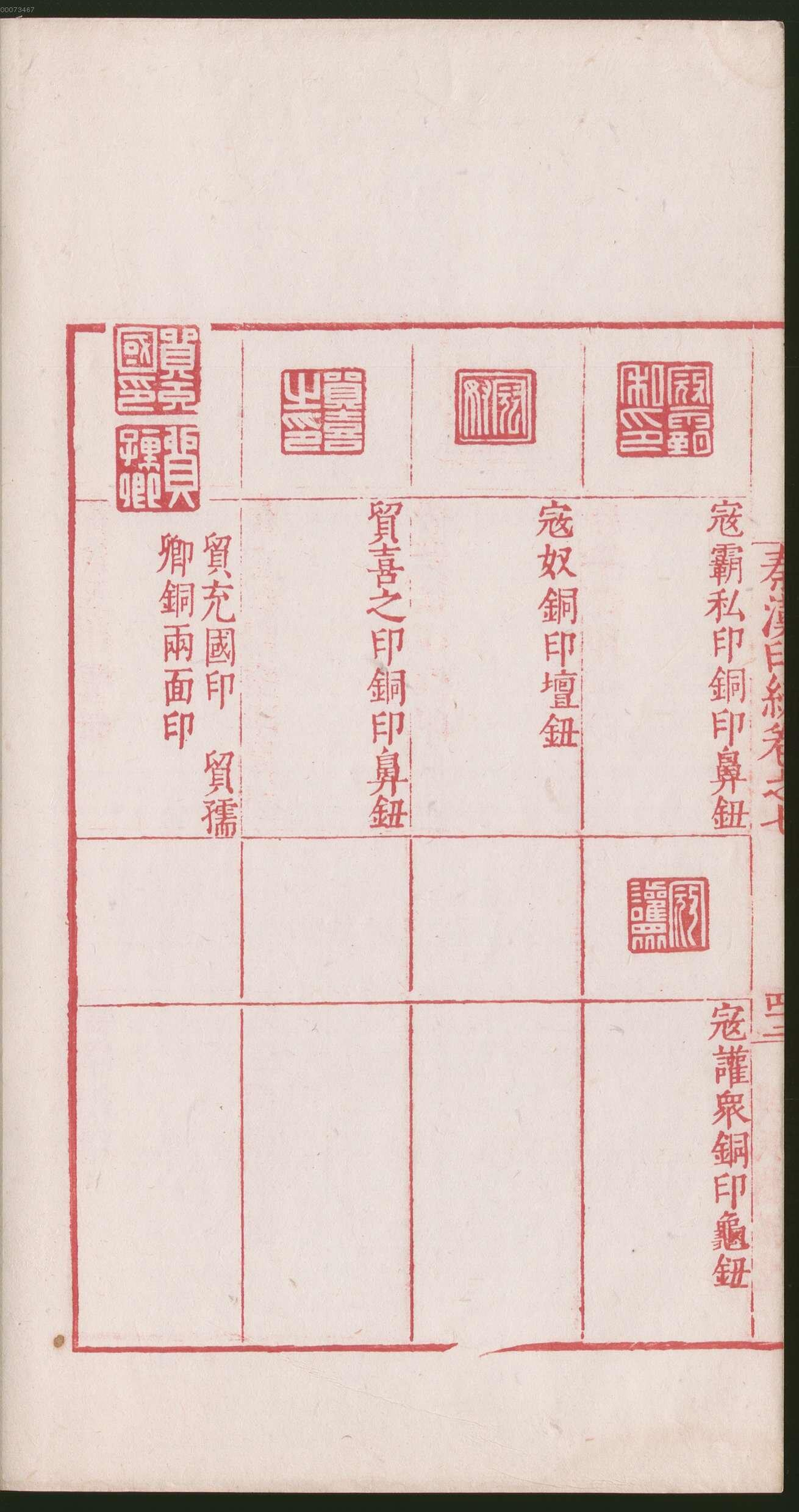 卷七 第90开