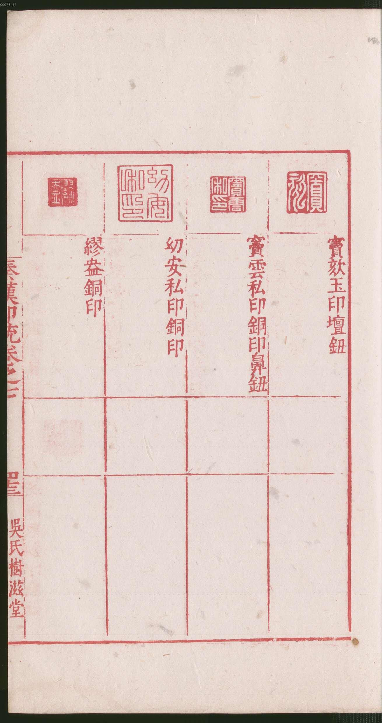 卷七 第91开